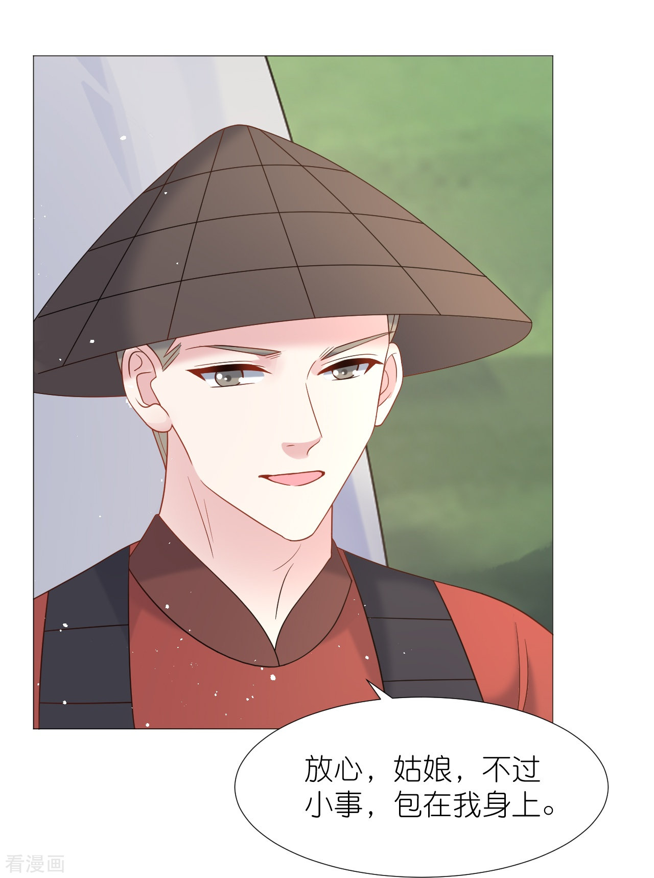 狼少女养成记336话