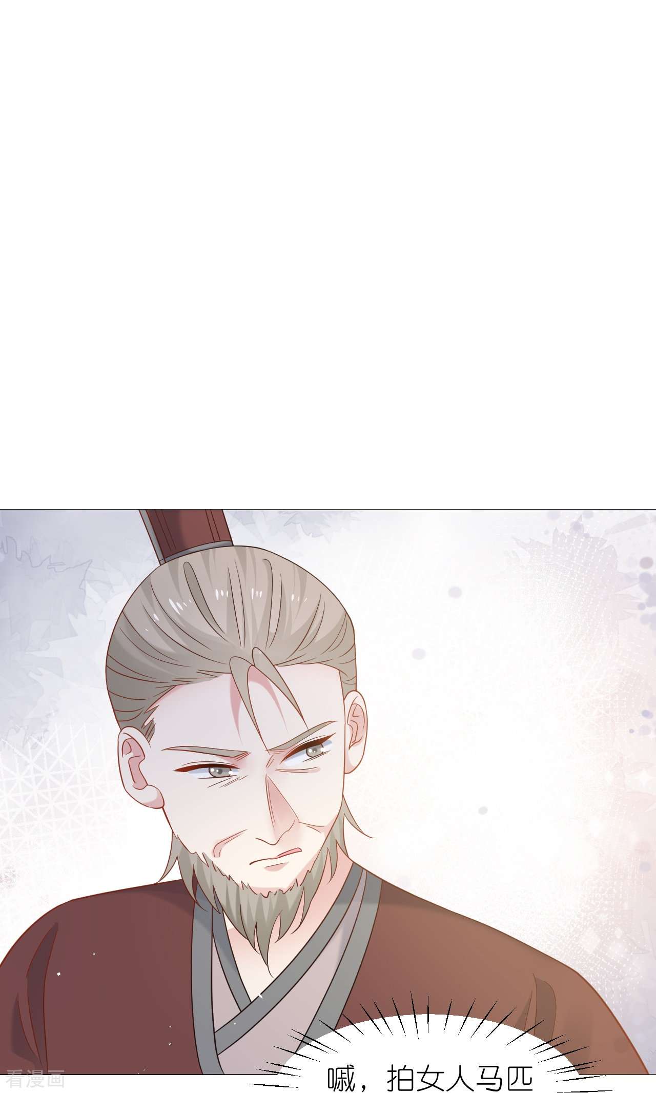 狼少女养成记336话