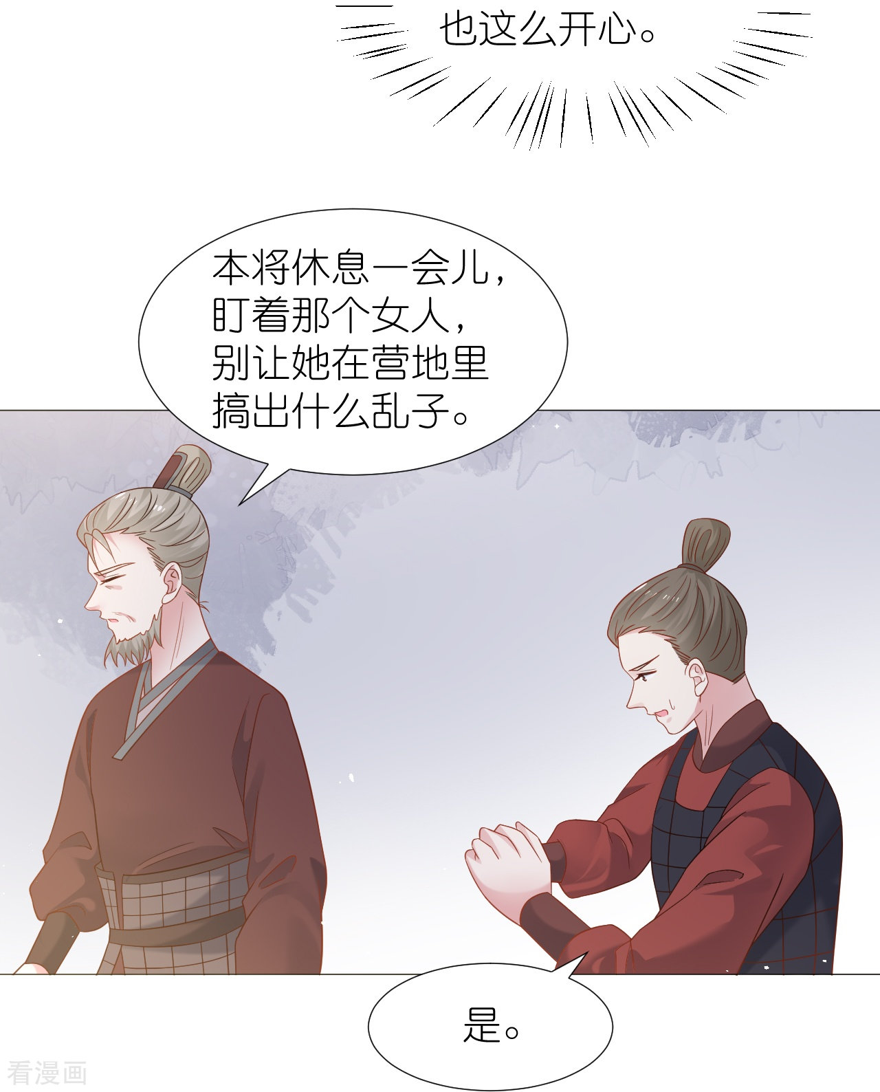 狼少女养成记336话