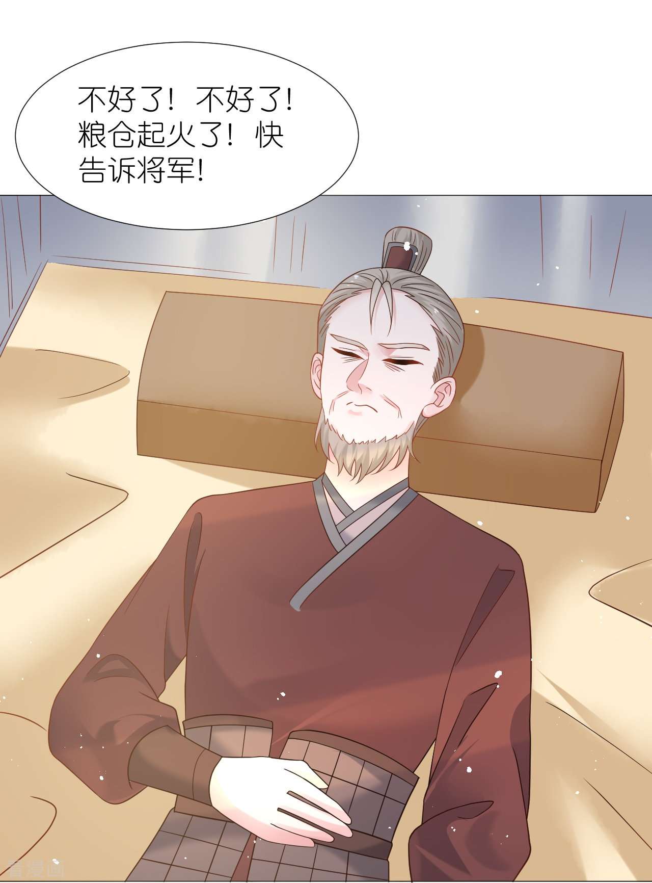 狼少女养成记336话