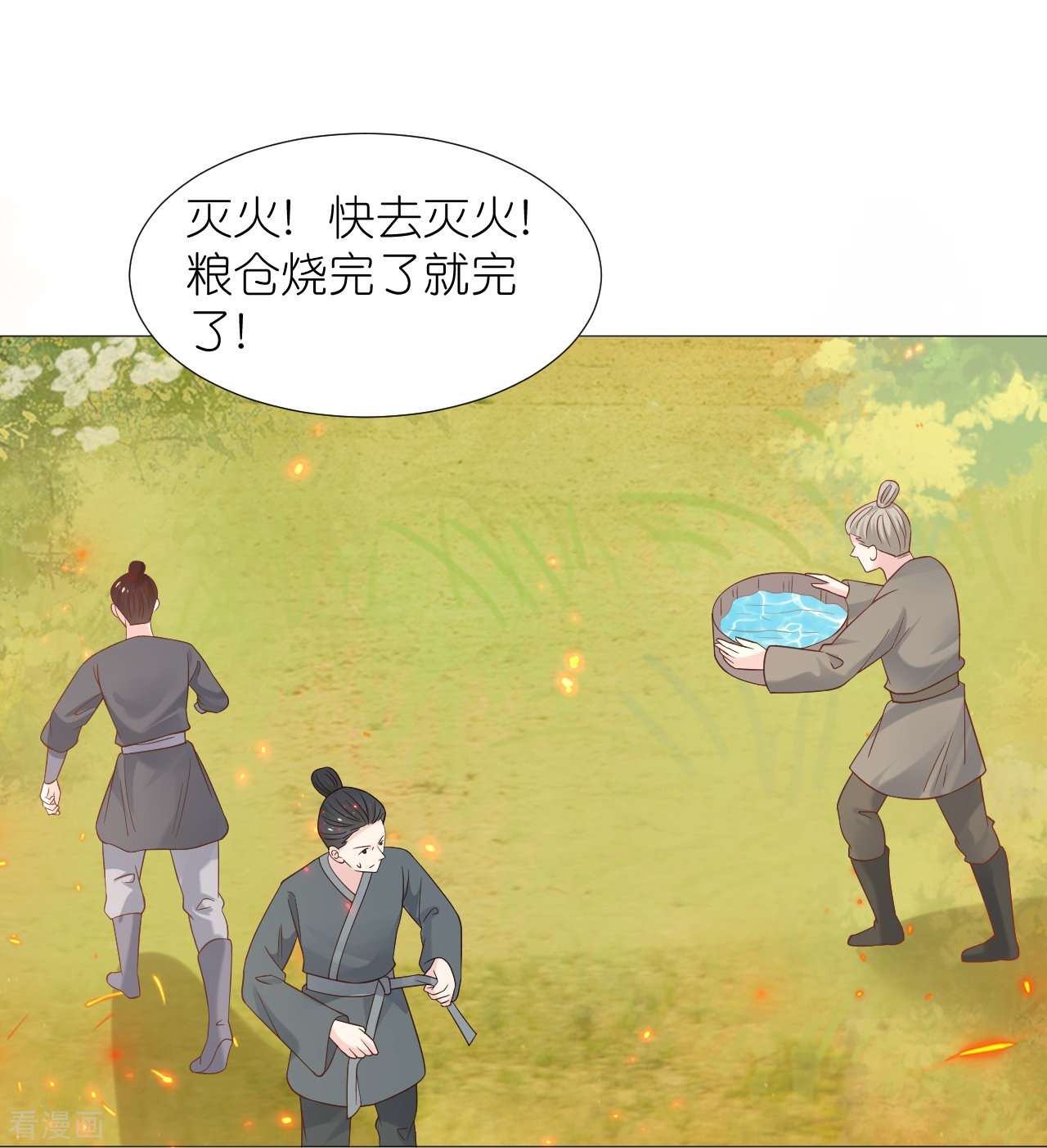 狼少女养成记336话