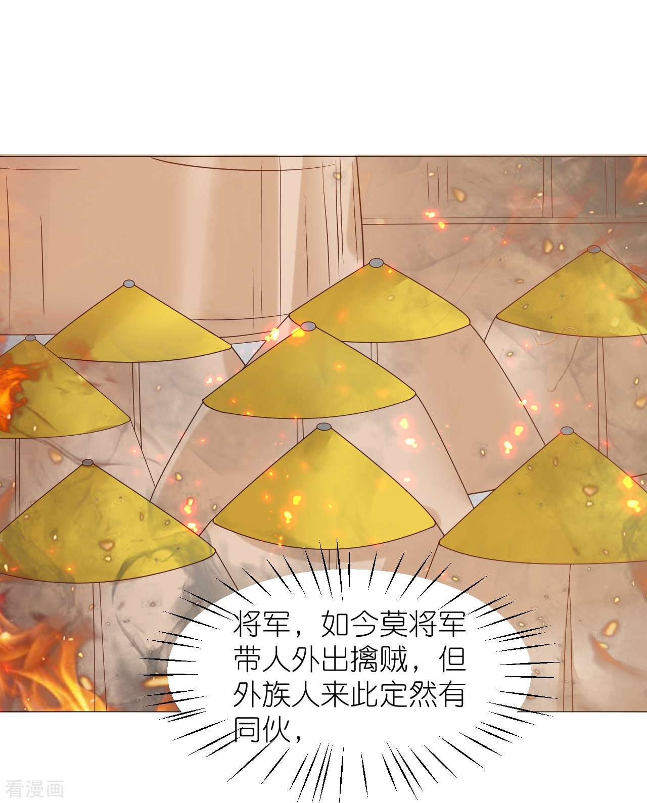 狼少女养成记336话