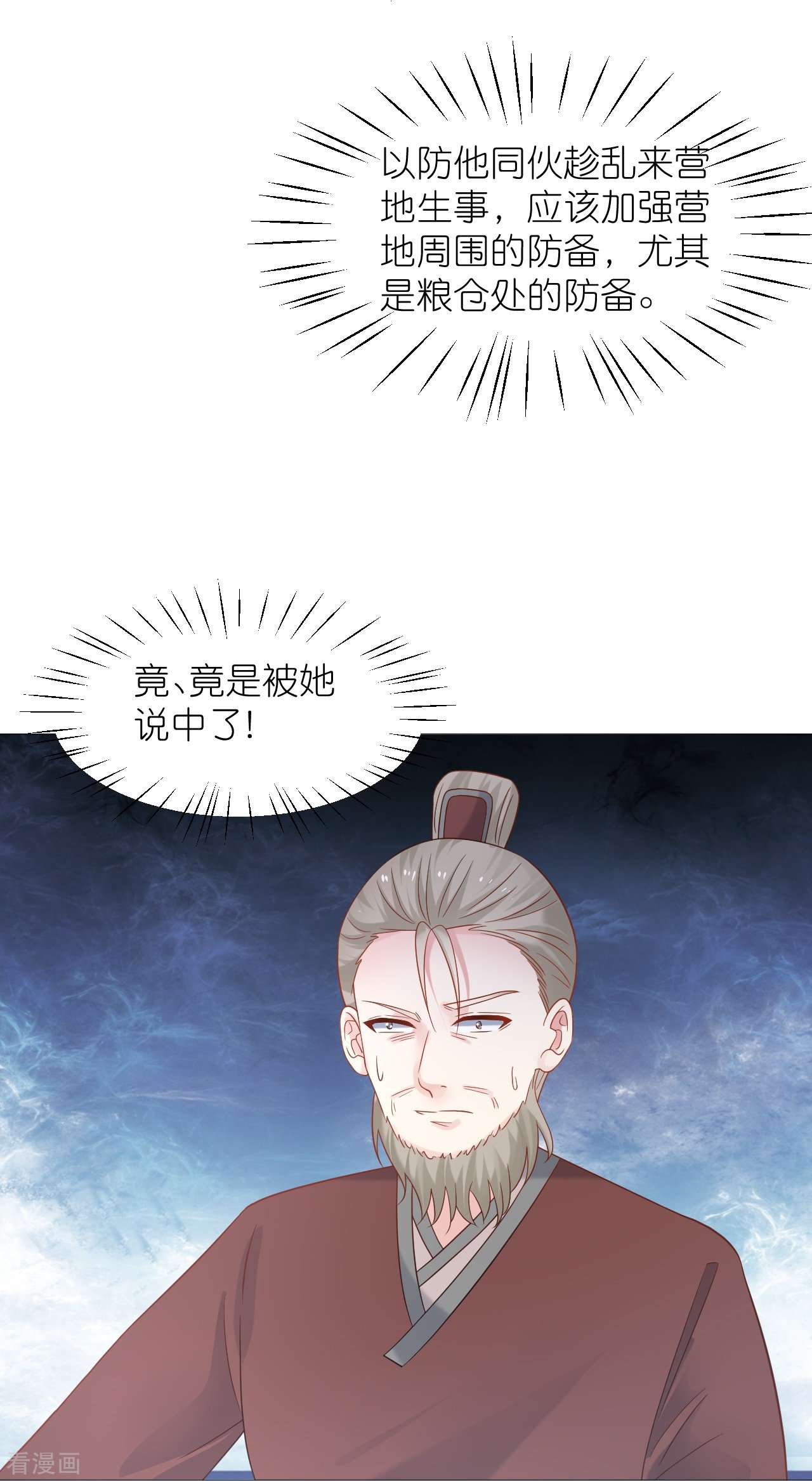 狼少女养成记336话