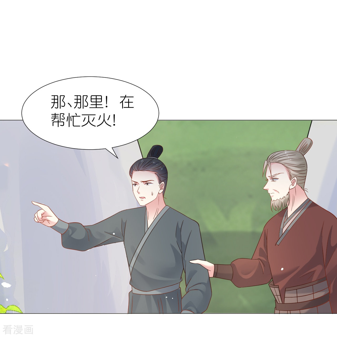 狼少女养成记336话