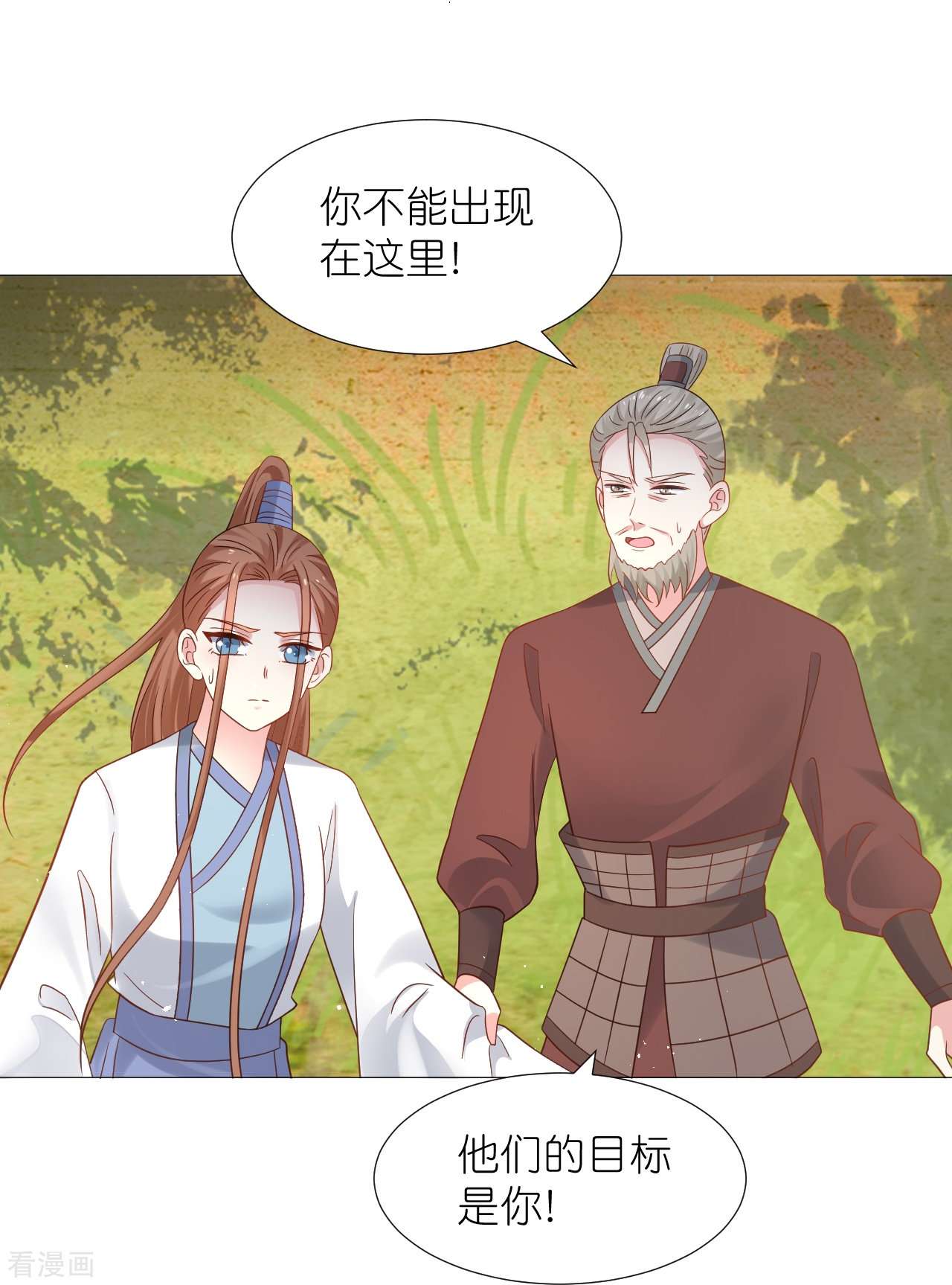 狼少女养成记336话