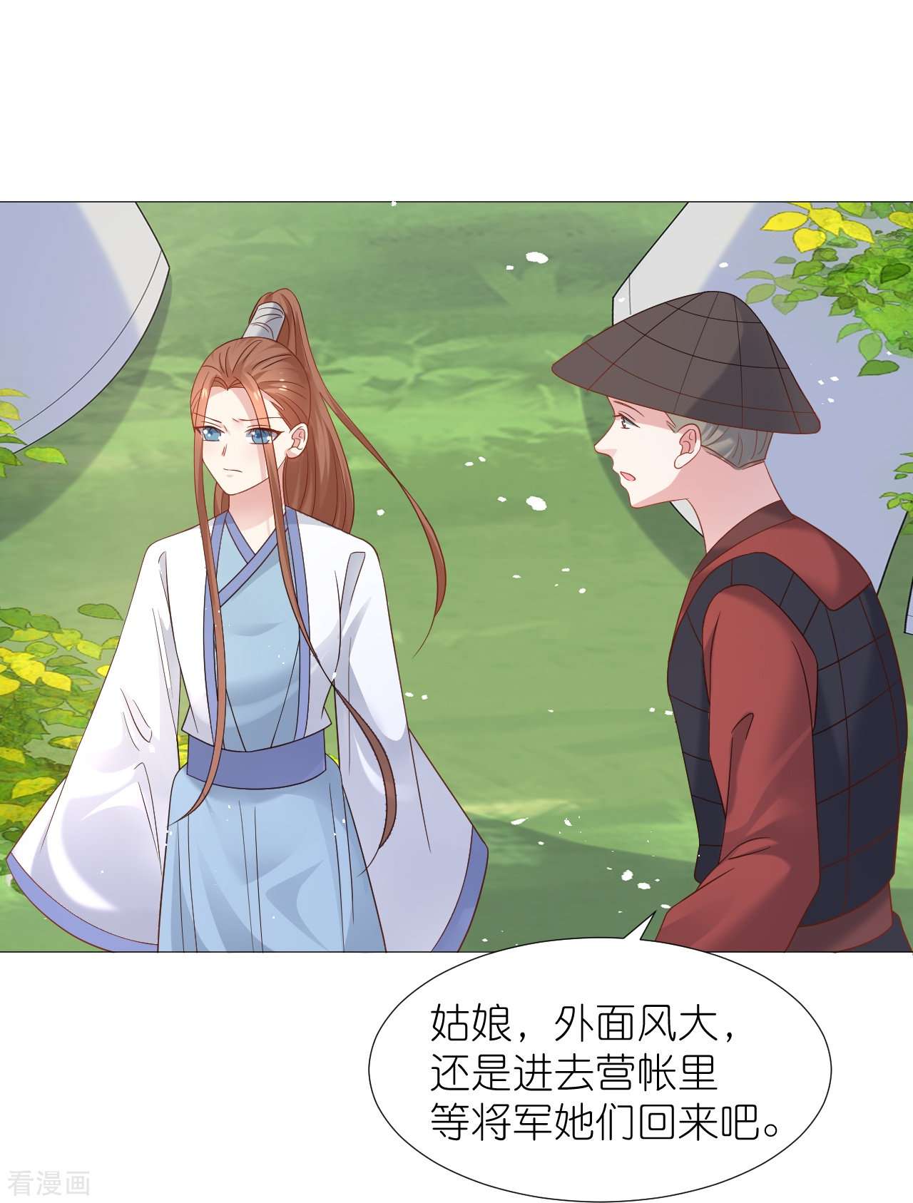 狼少女养成记336话