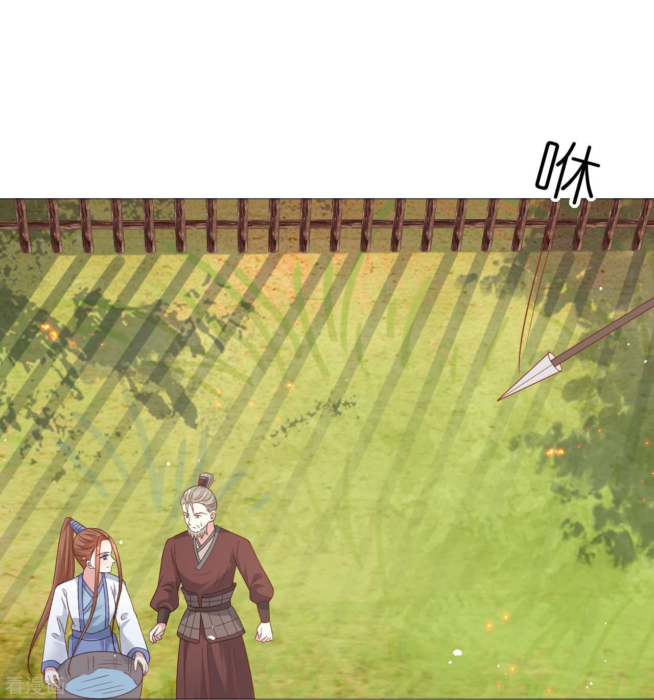 狼少女养成记336话