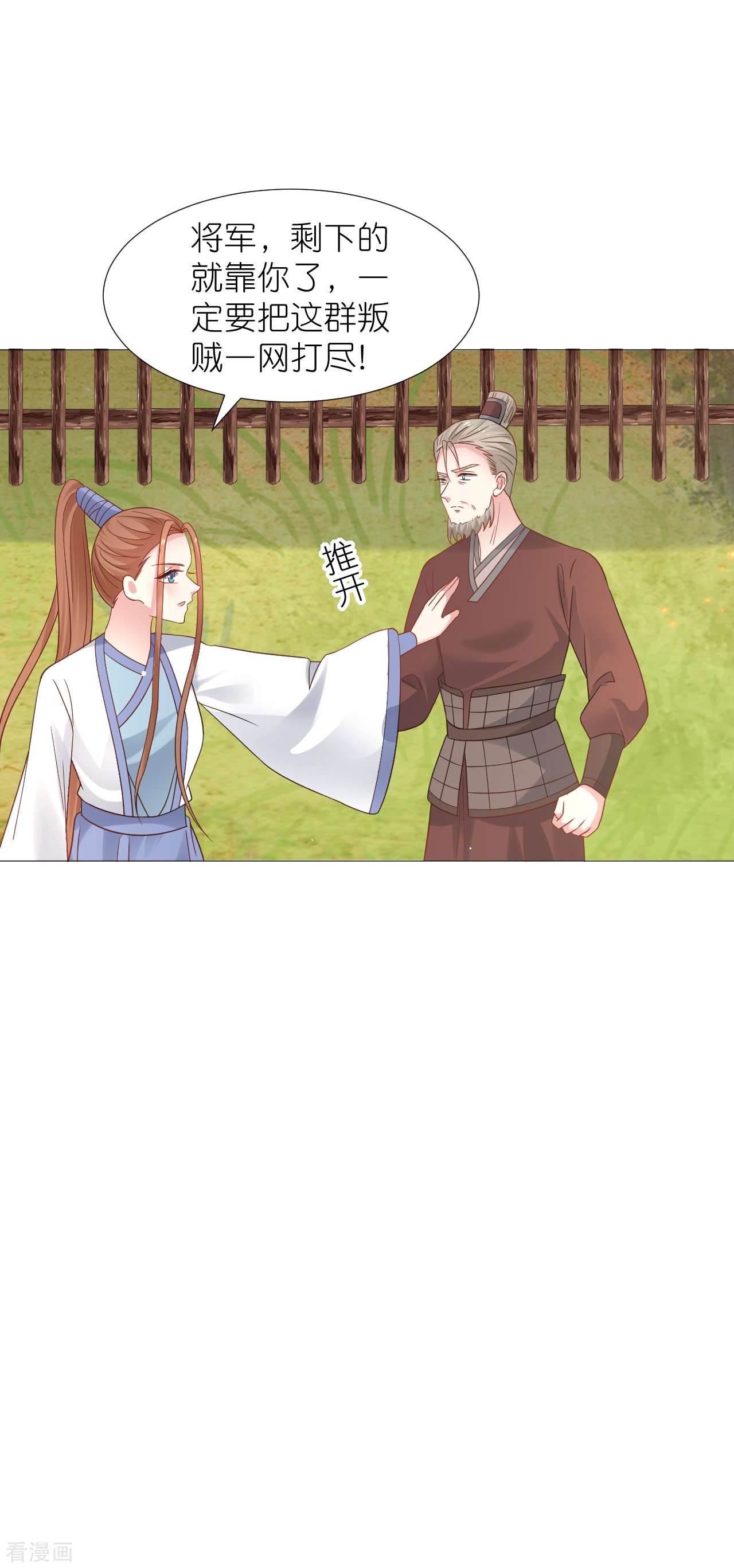 狼少女养成记336话