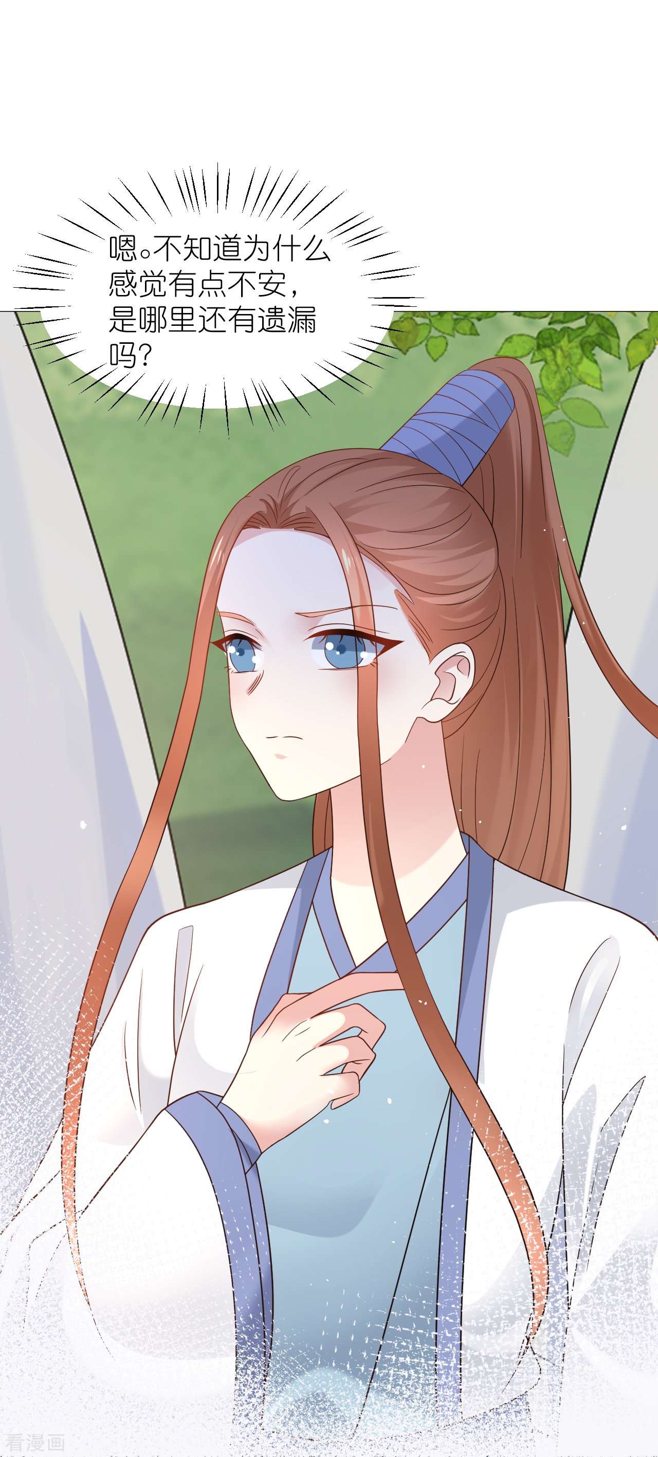 狼少女养成记336话