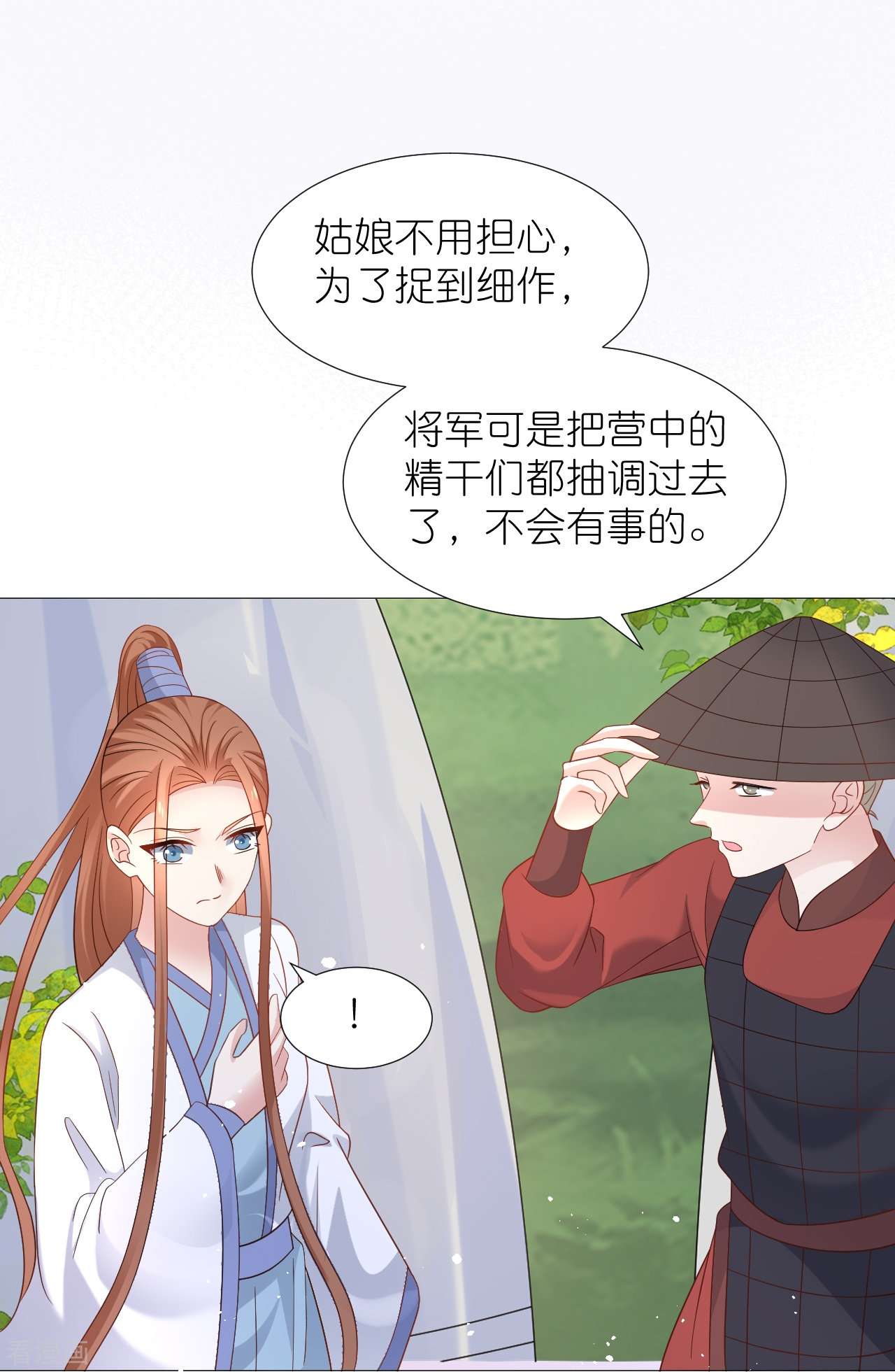 狼少女养成记336话