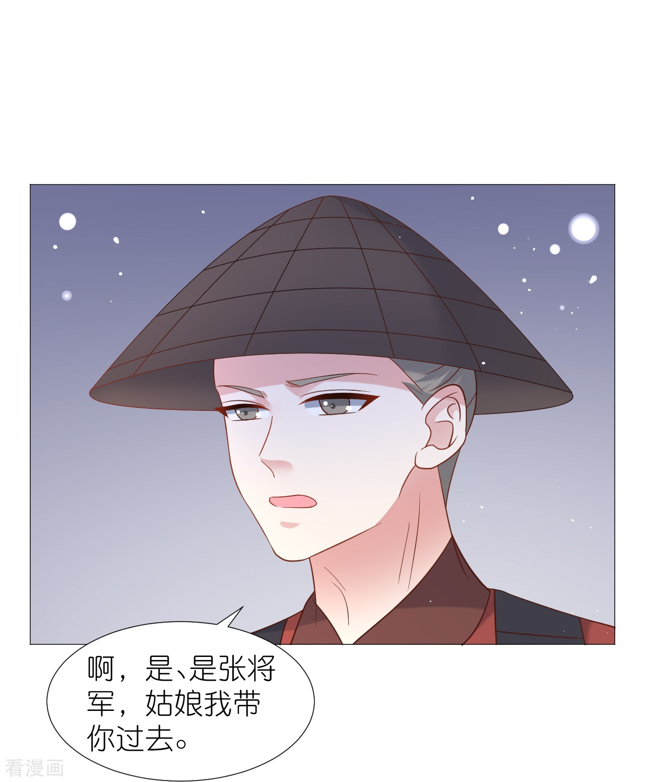 狼少女养成记336话