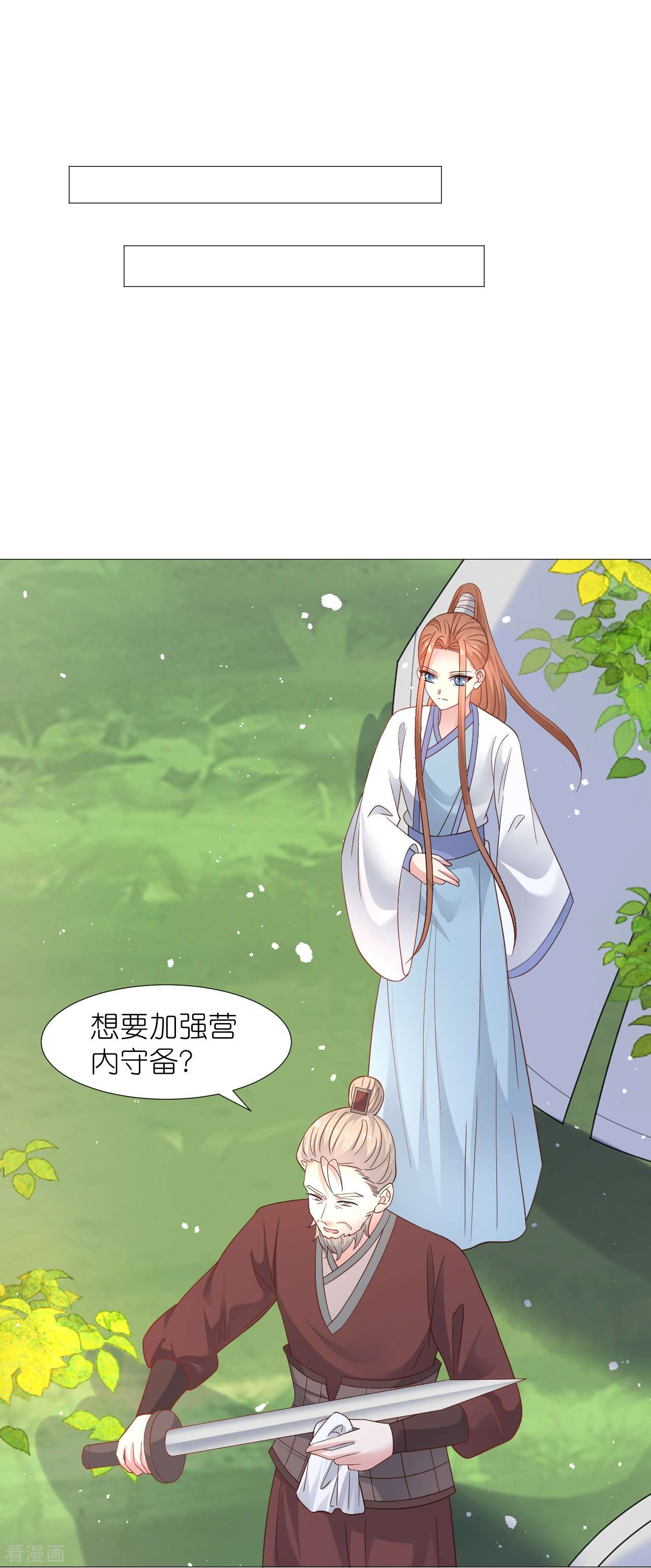 狼少女养成记336话