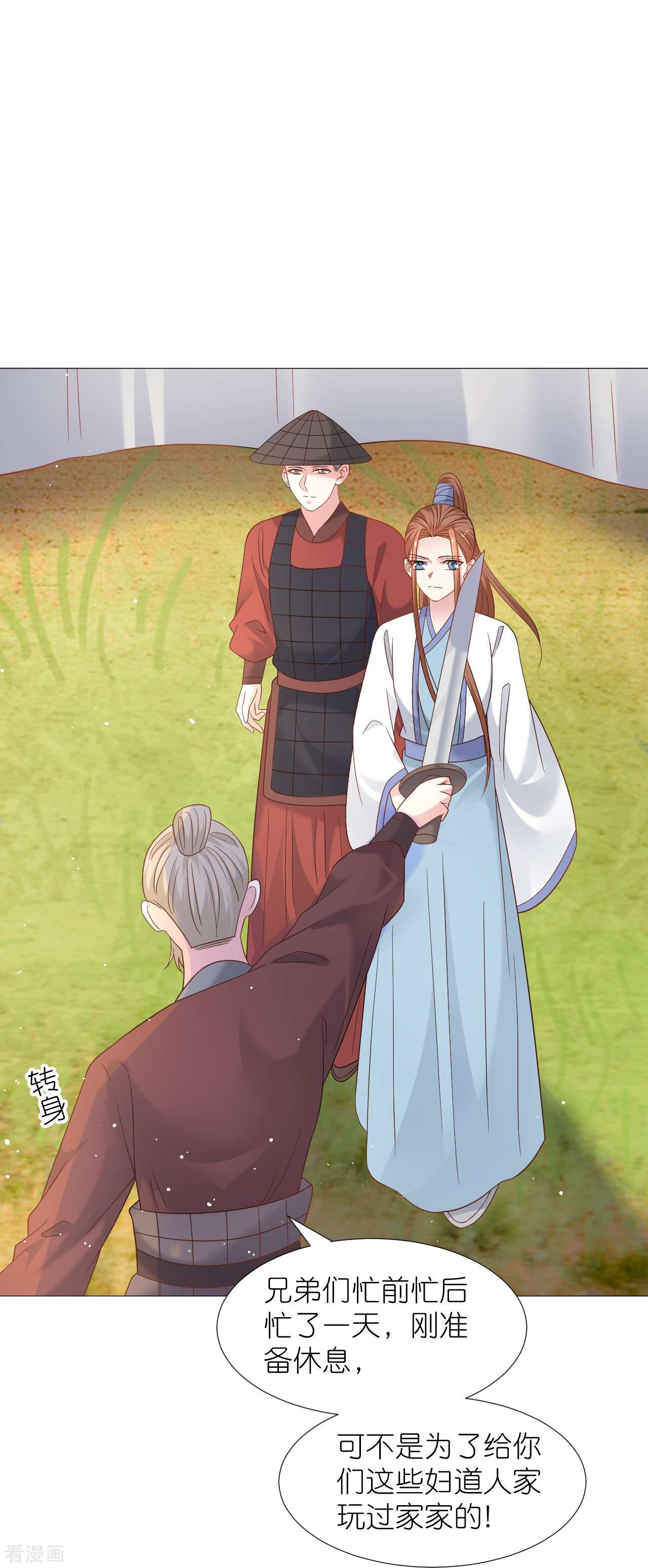 狼少女养成记336话