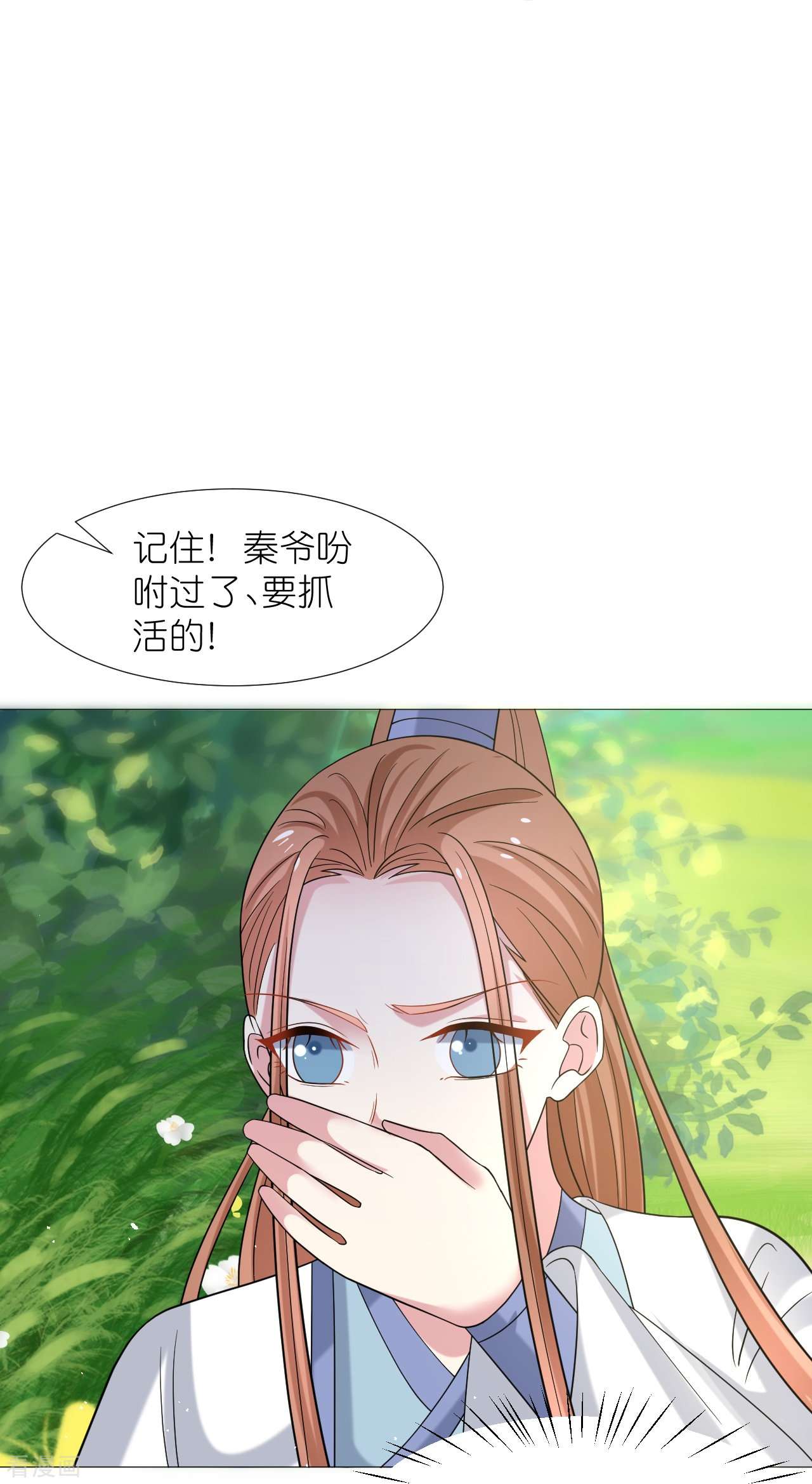 狼少女养成记337话