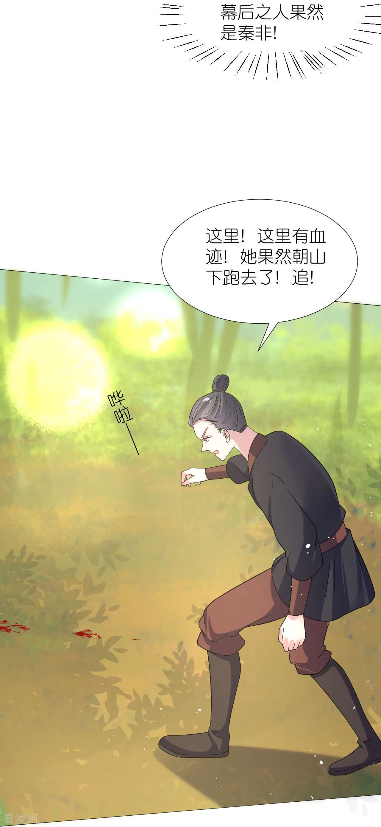 狼少女养成记337话