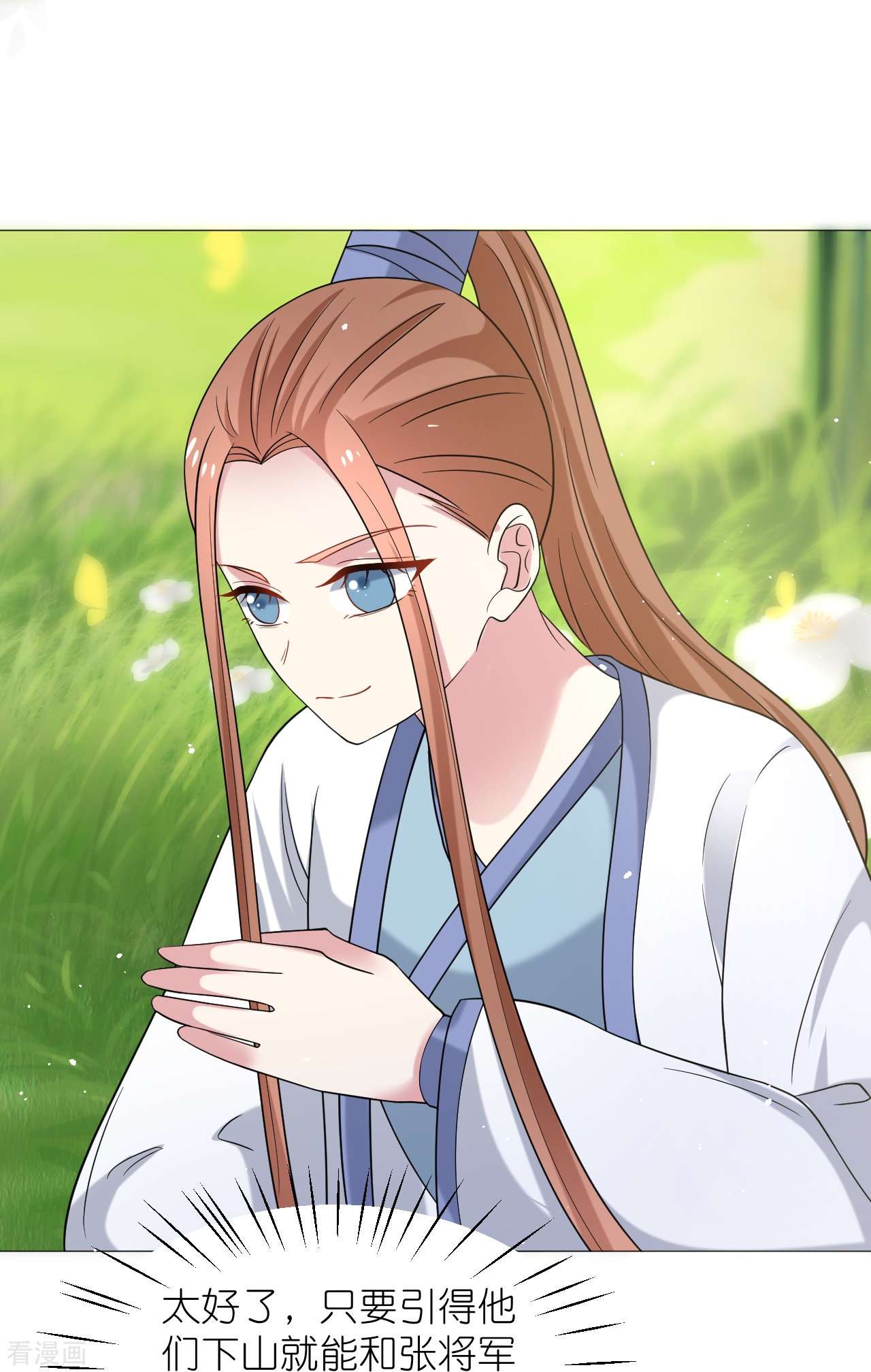 狼少女养成记337话