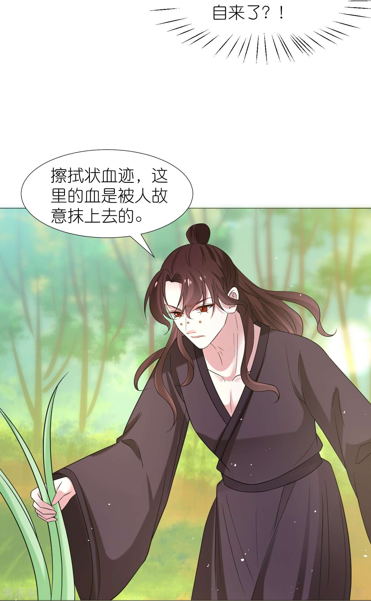 狼少女养成记337话