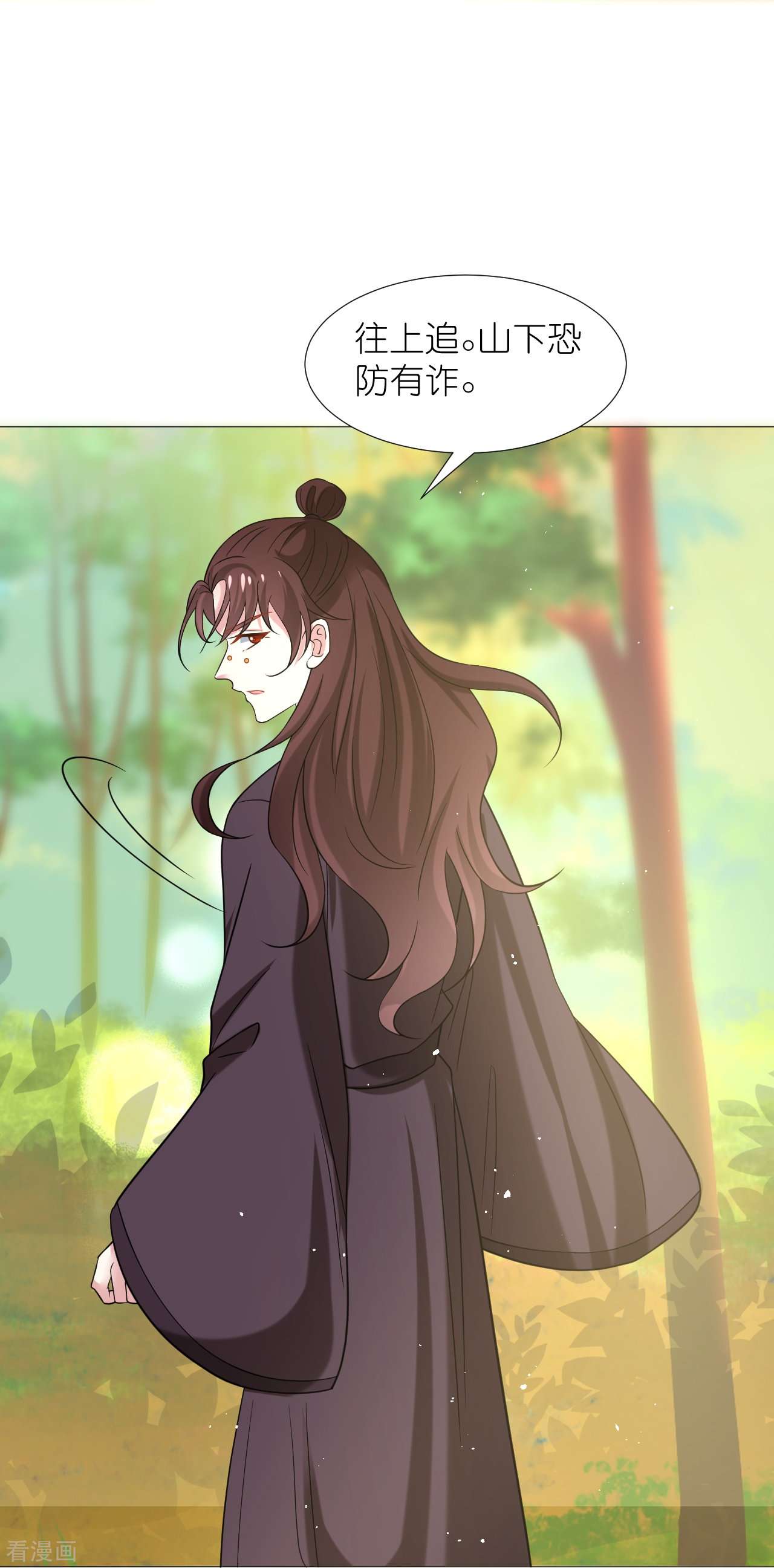 狼少女养成记337话