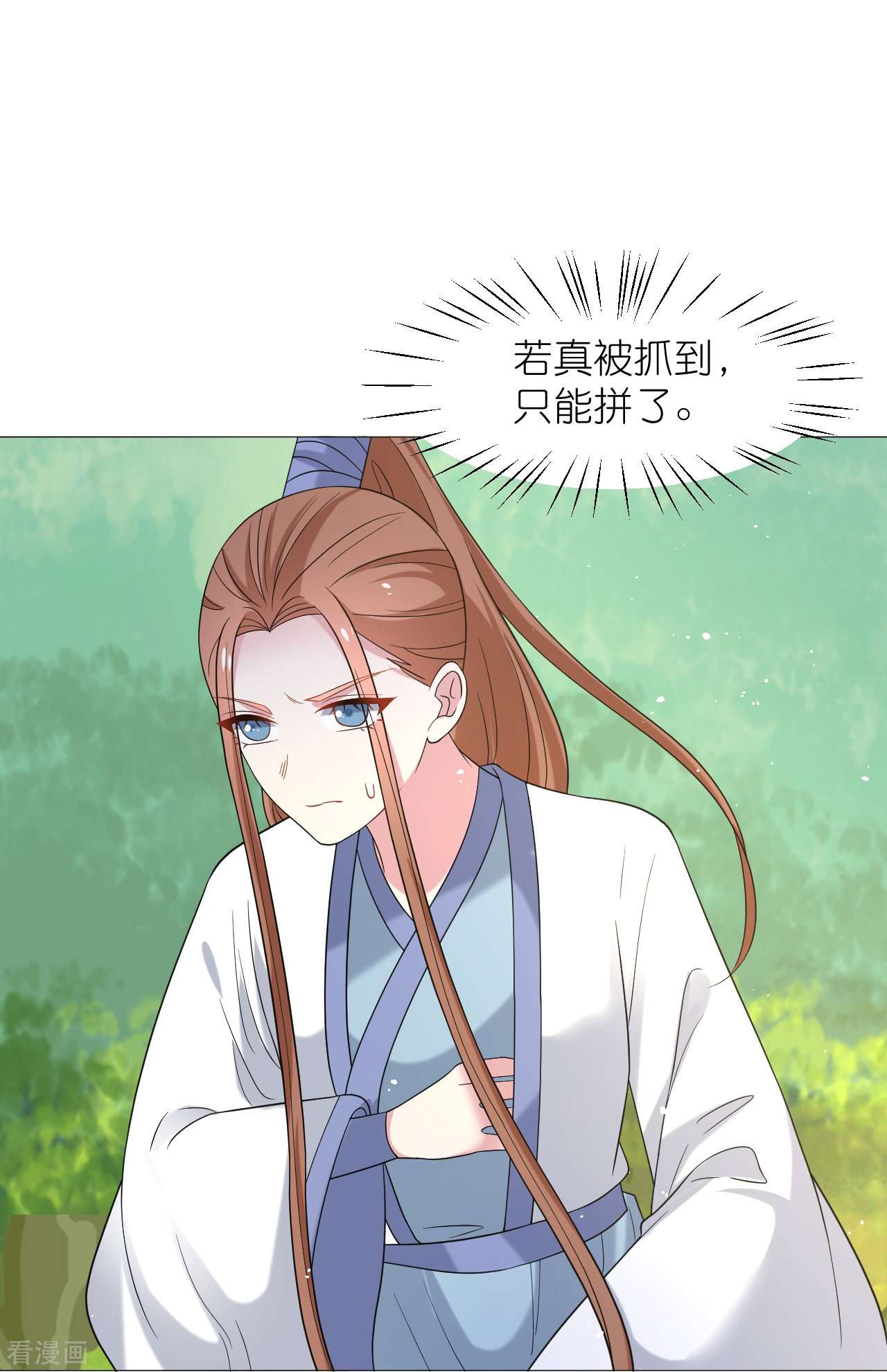 狼少女养成记337话