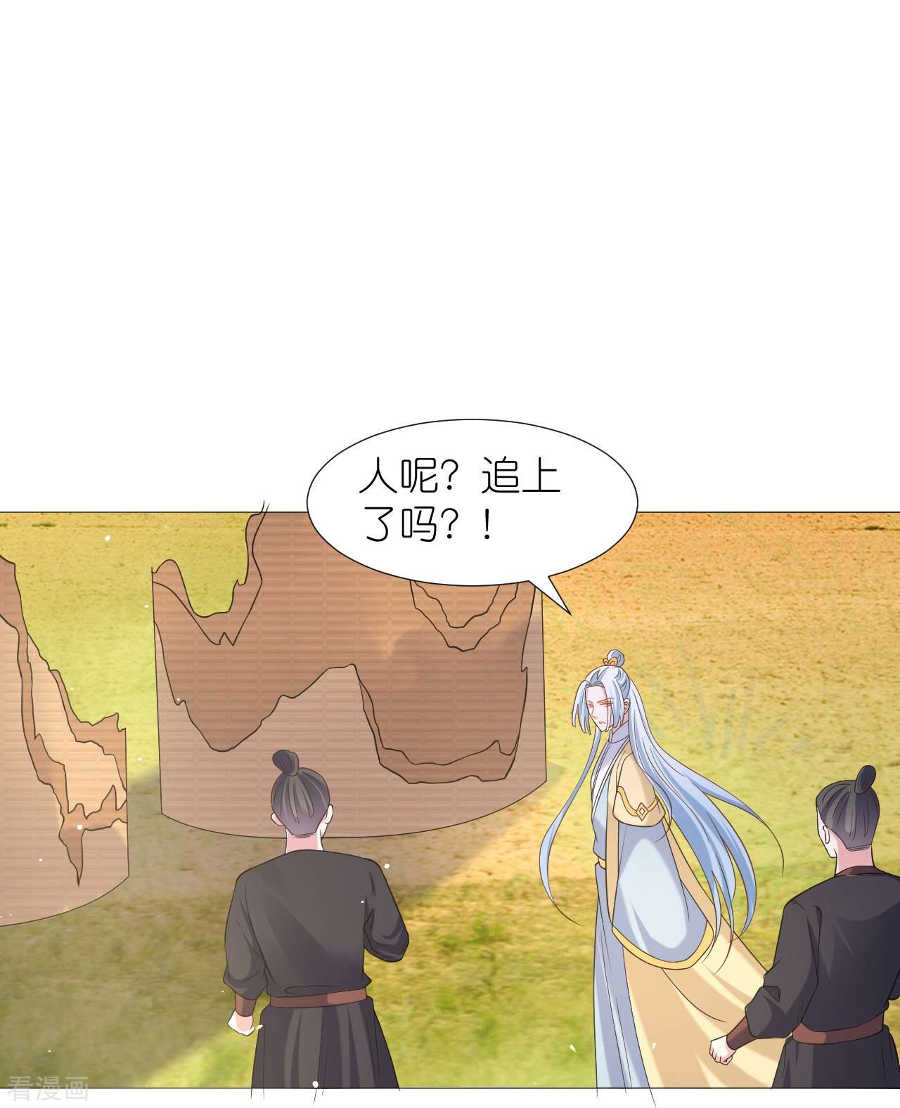 狼少女养成记337话