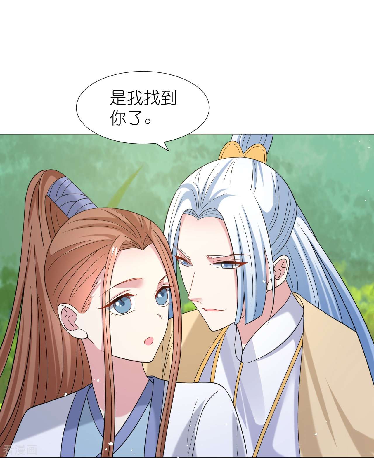 狼少女养成记337话