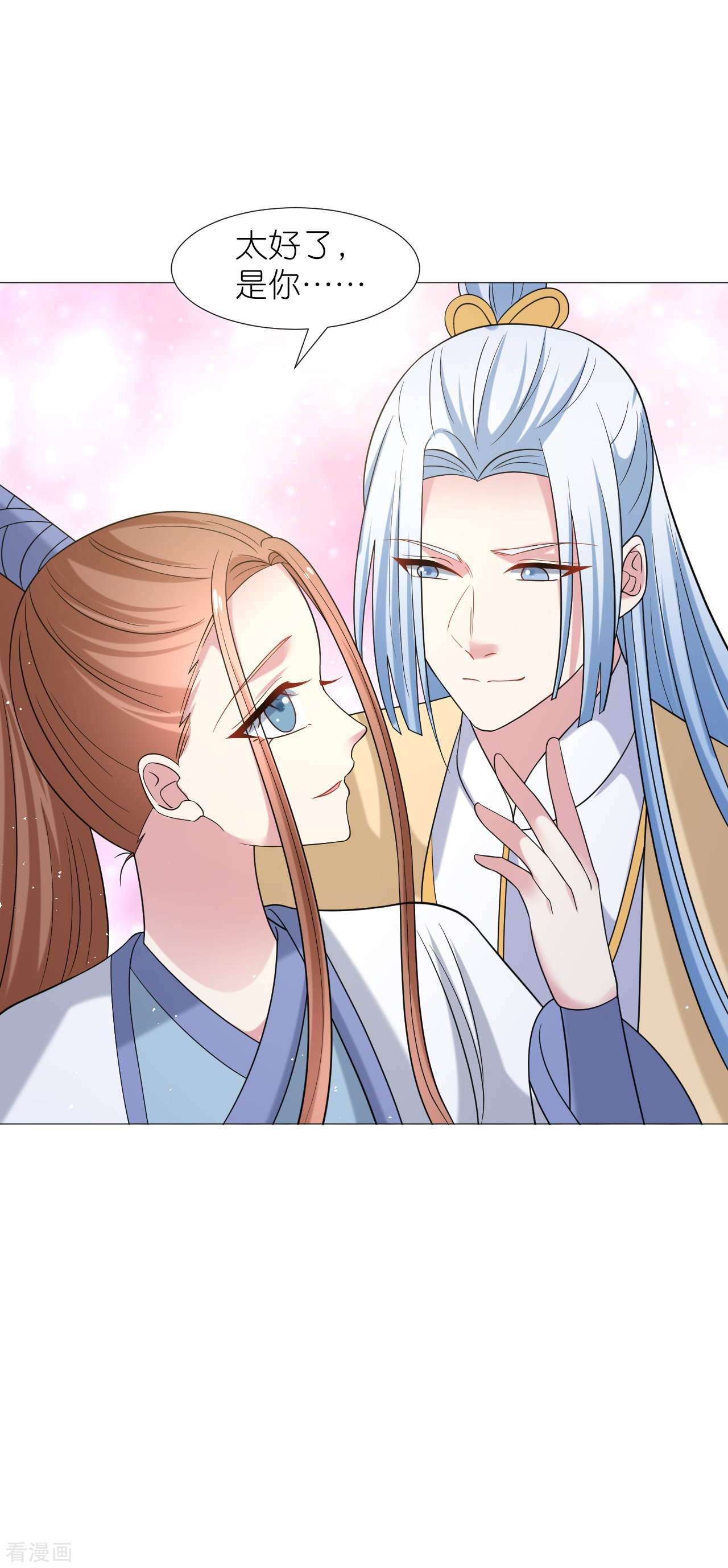 狼少女养成记337话