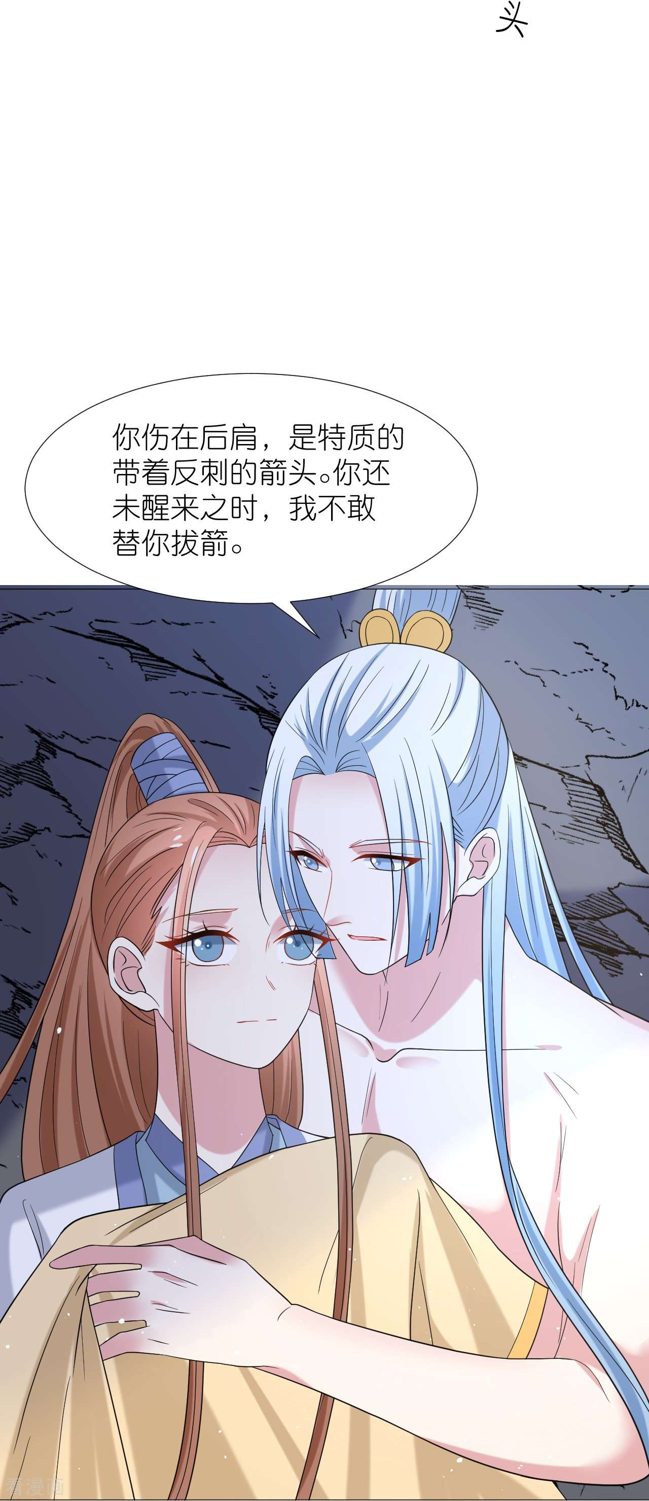 狼少女养成记337话