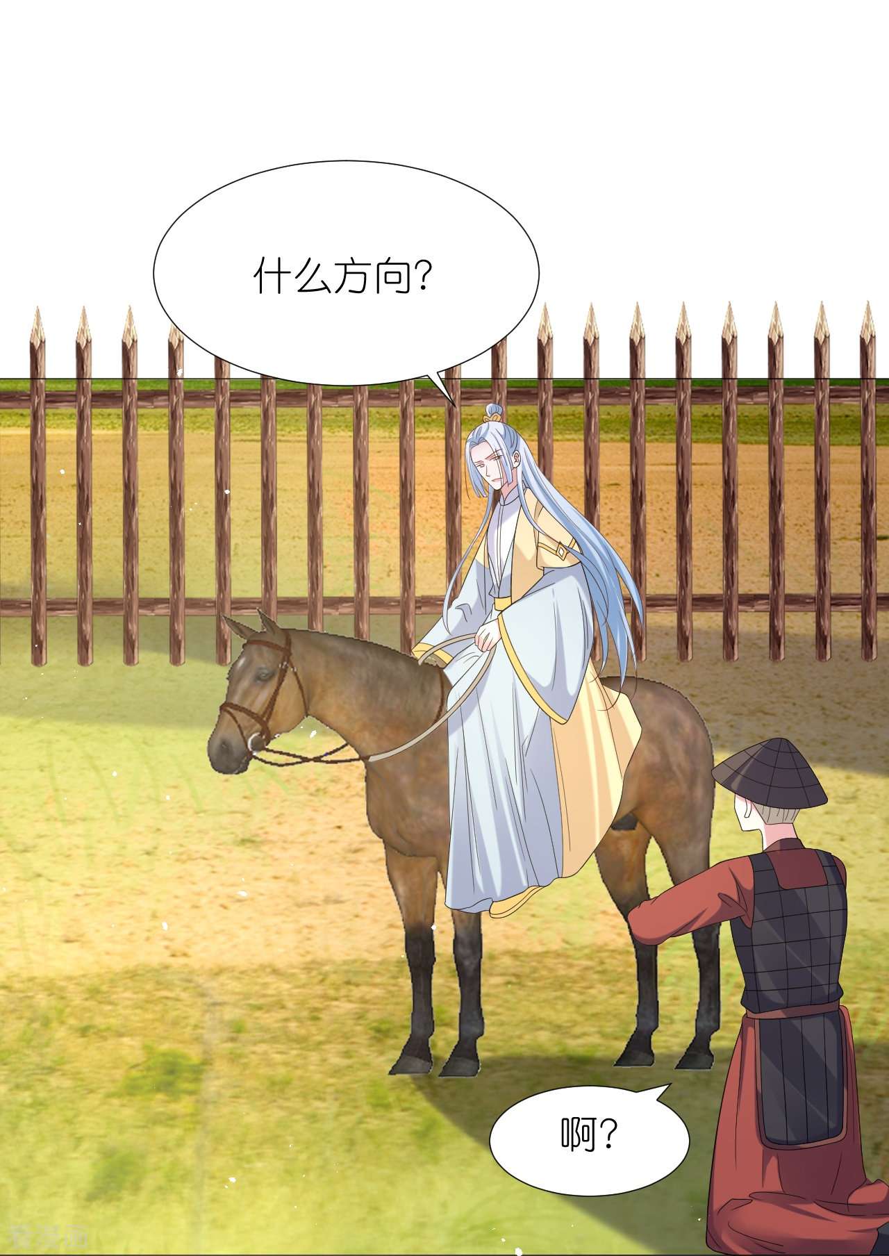 狼少女养成记337话