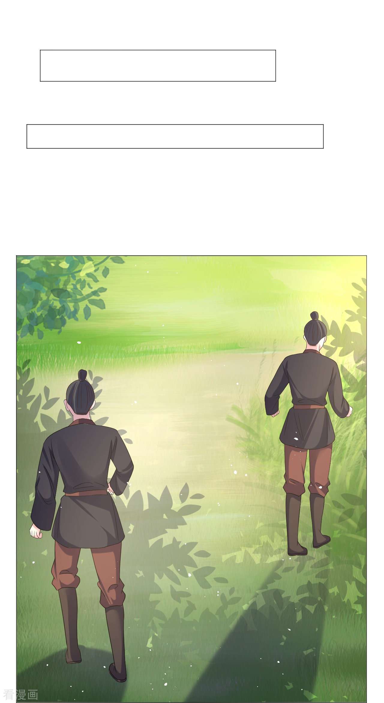 狼少女养成记337话