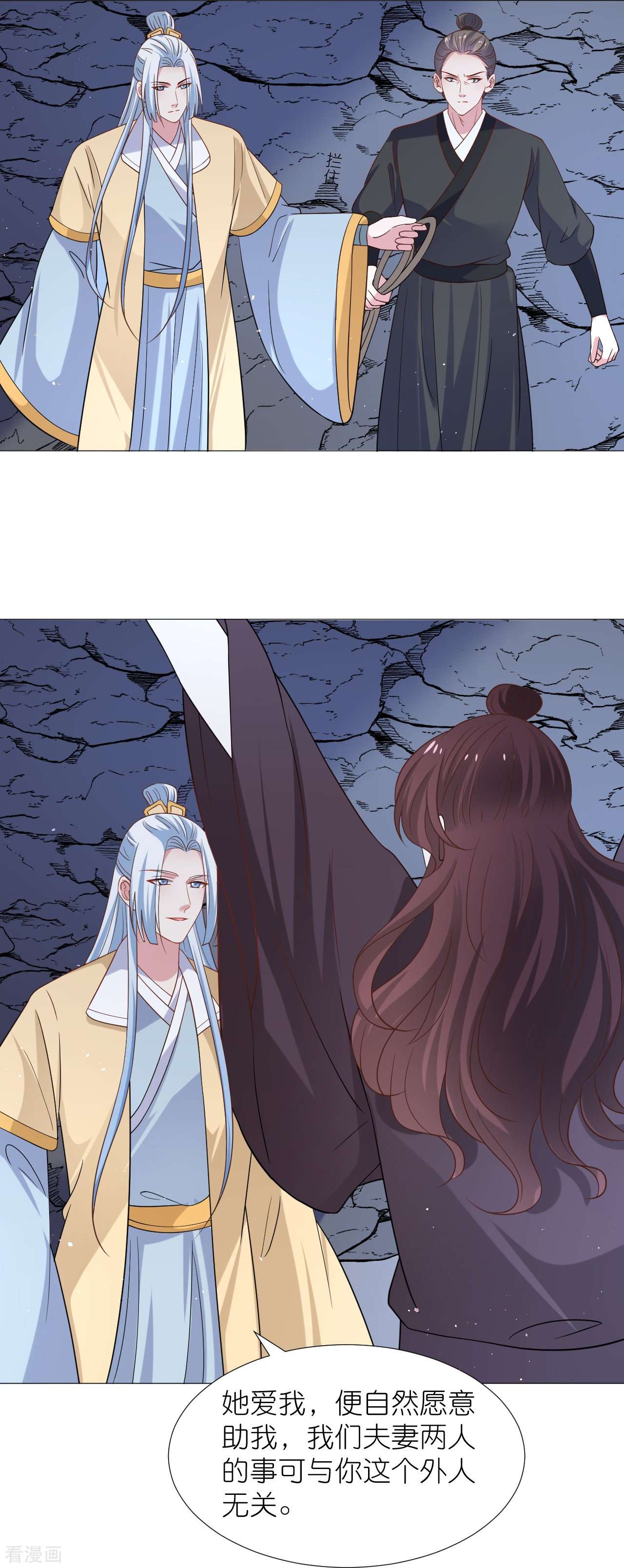 狼少女养成记339话