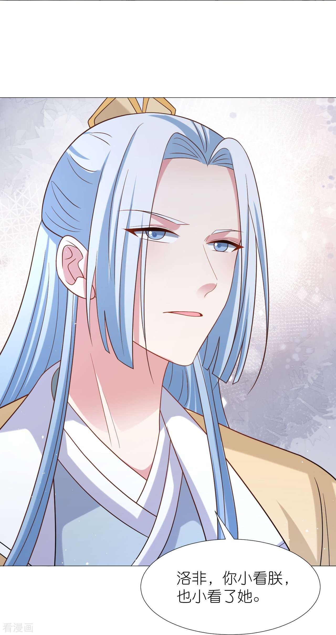 狼少女养成记339话