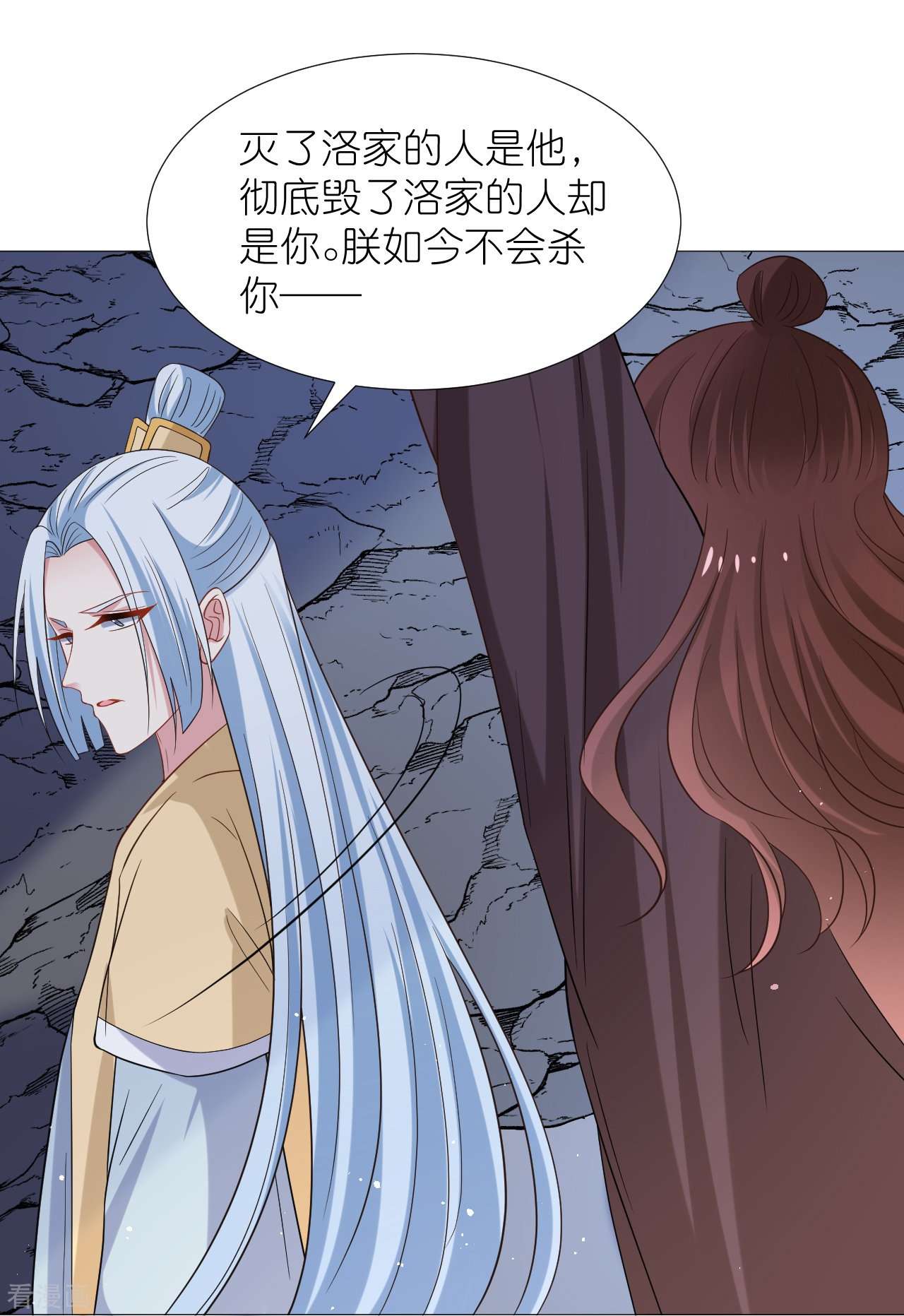 狼少女养成记339话