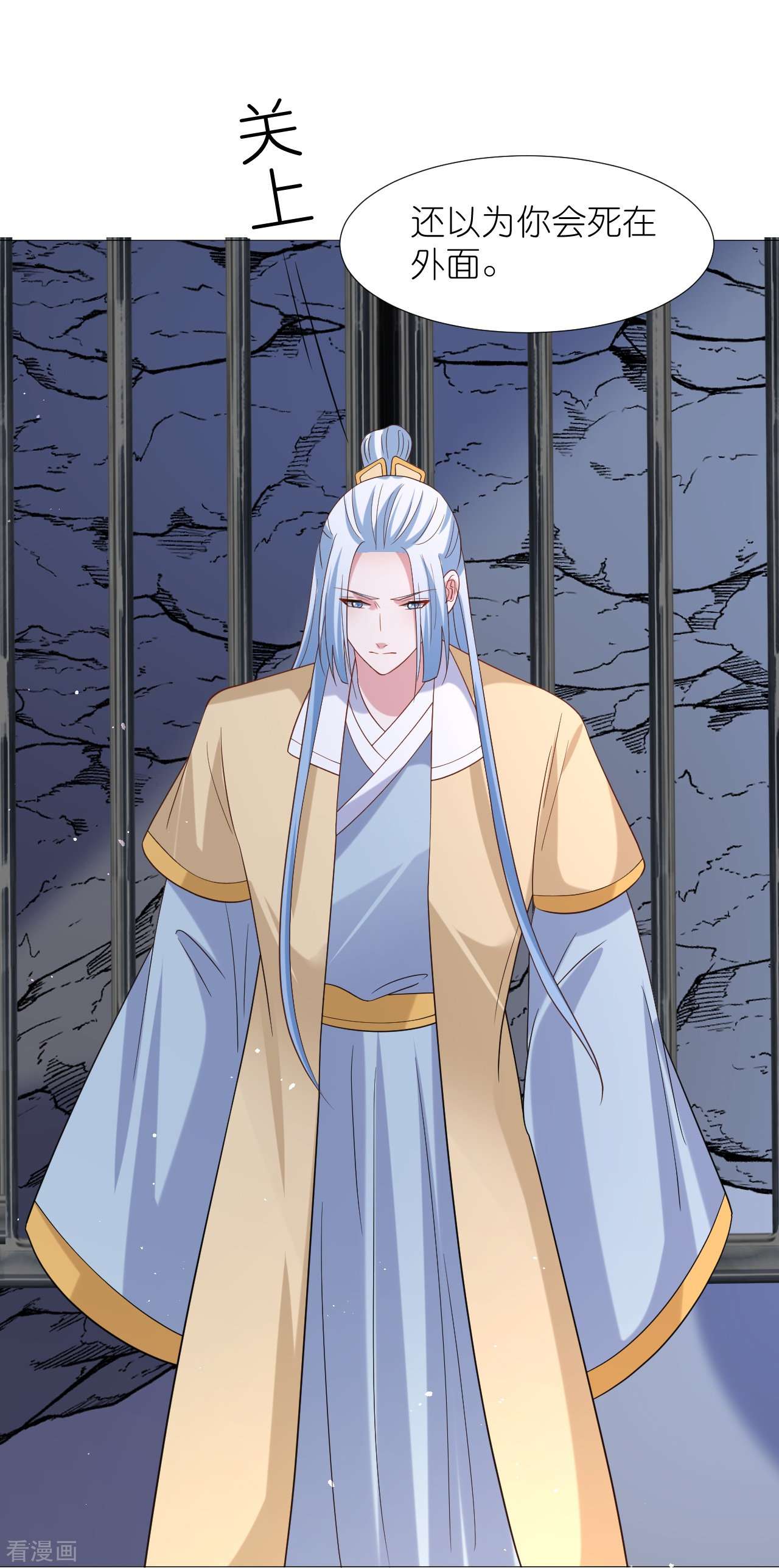 狼少女养成记339话