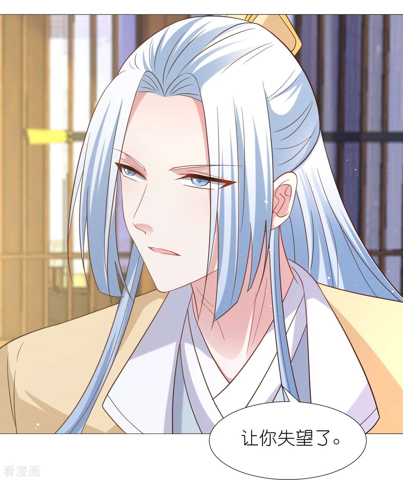 狼少女养成记339话