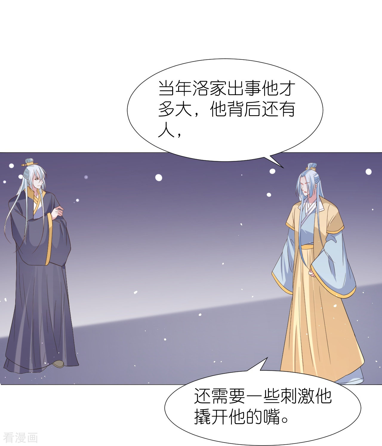 狼少女养成记339话