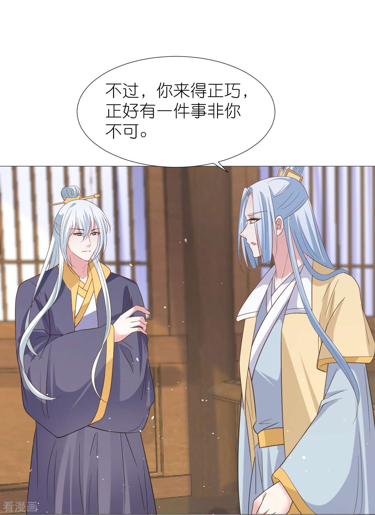 狼少女养成记339话