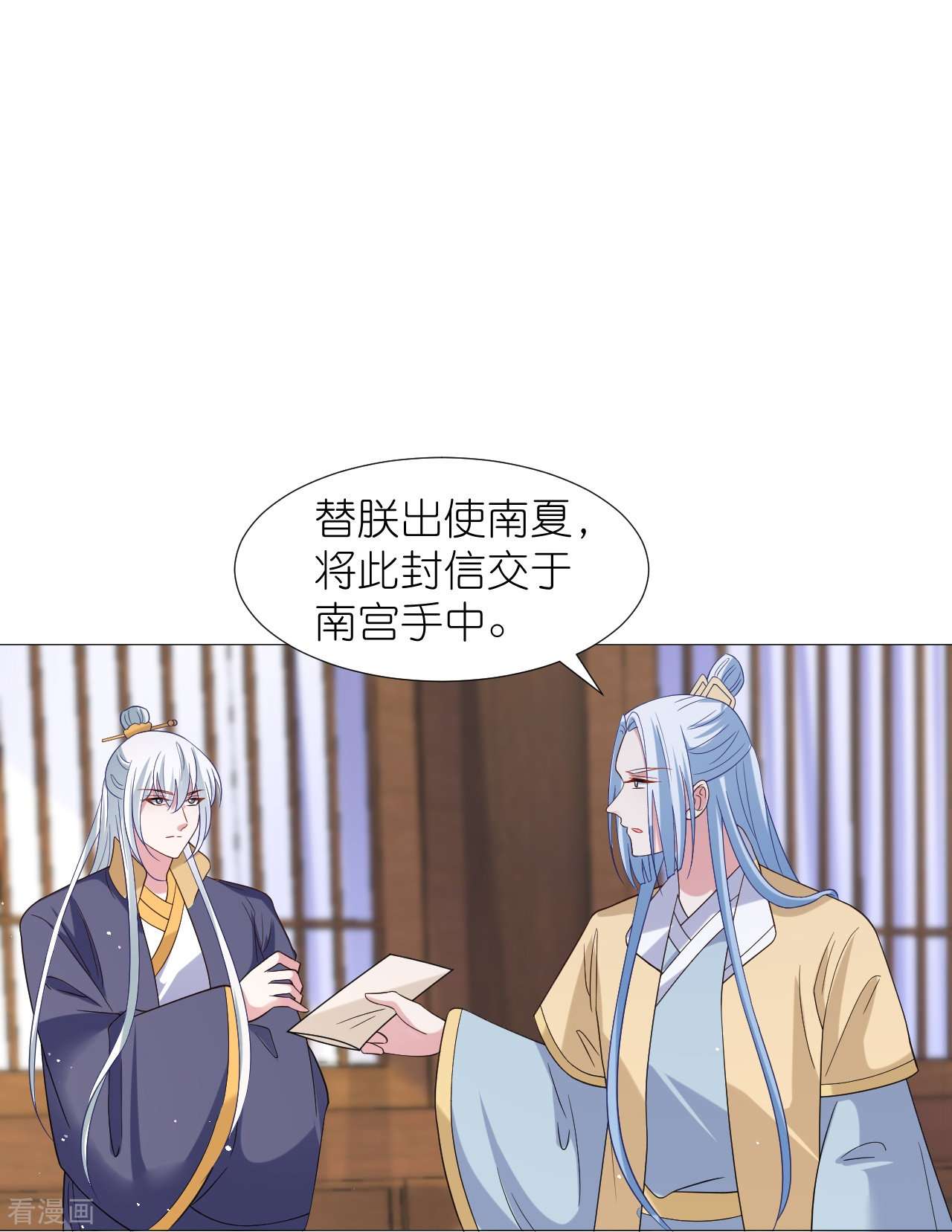 狼少女养成记339话