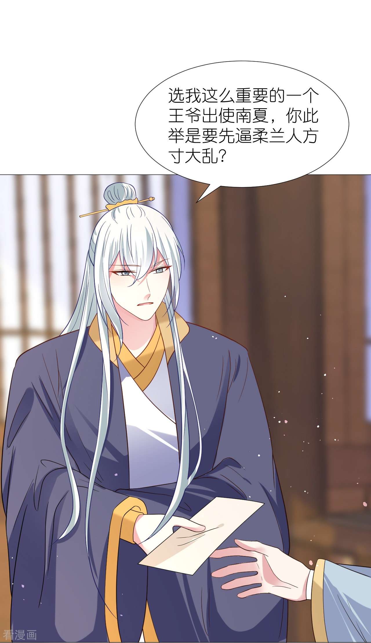 狼少女养成记339话