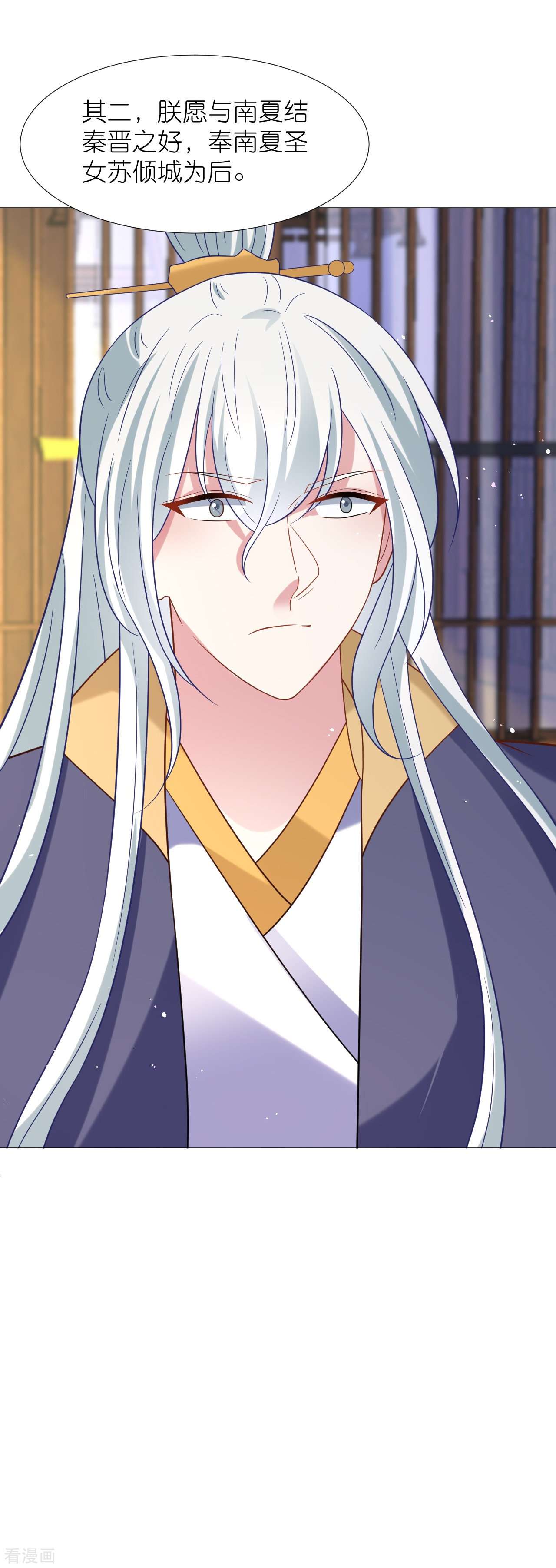 狼少女养成记339话