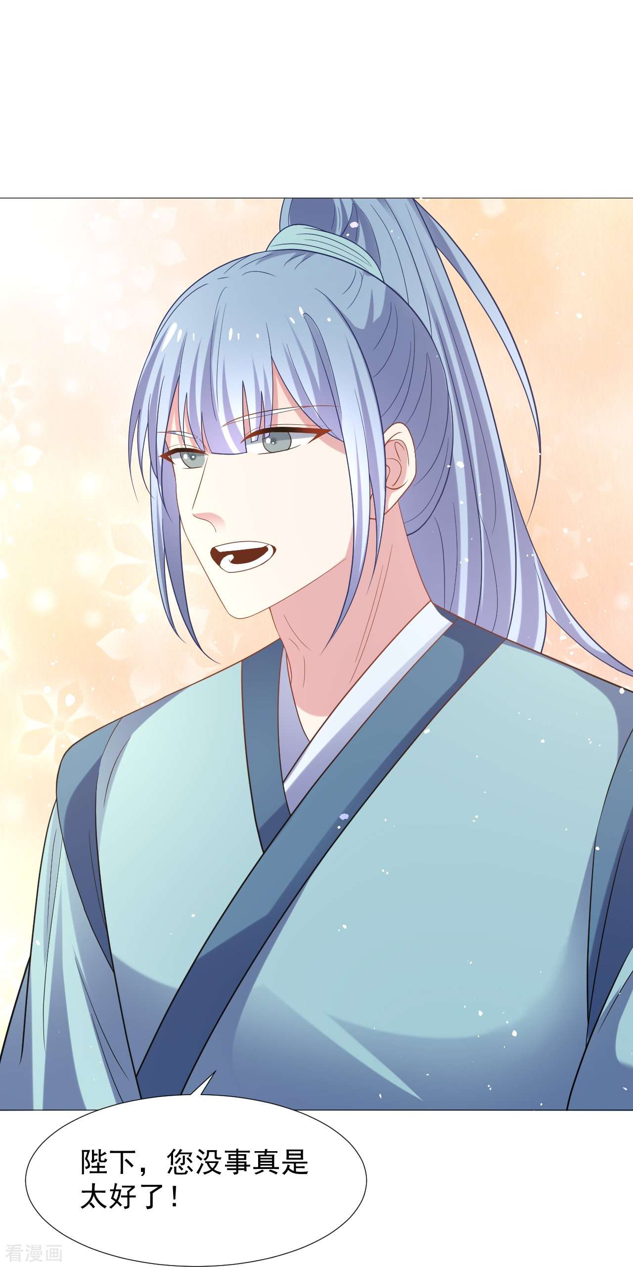 狼少女养成记339话