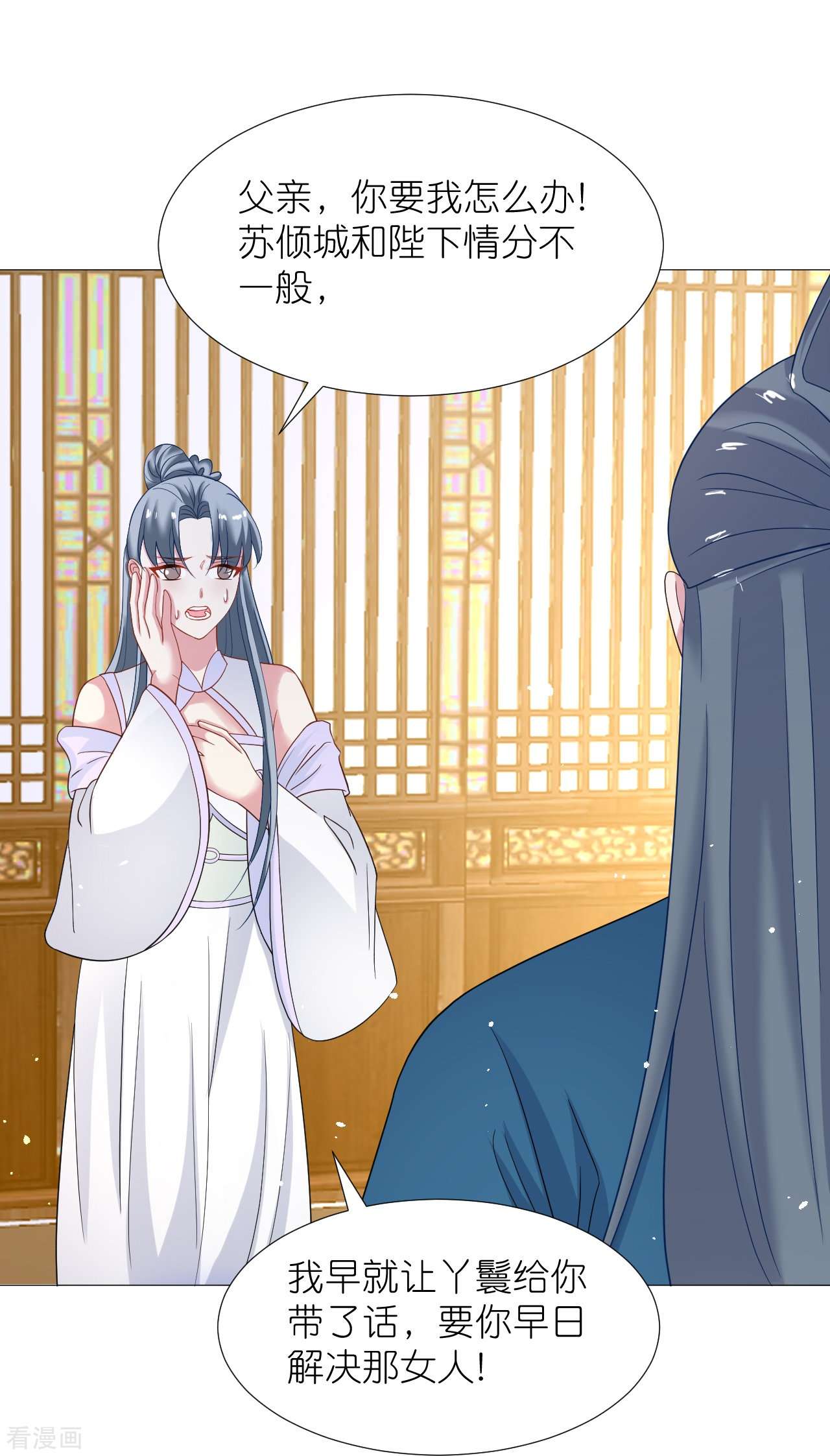 狼少女养成记340话