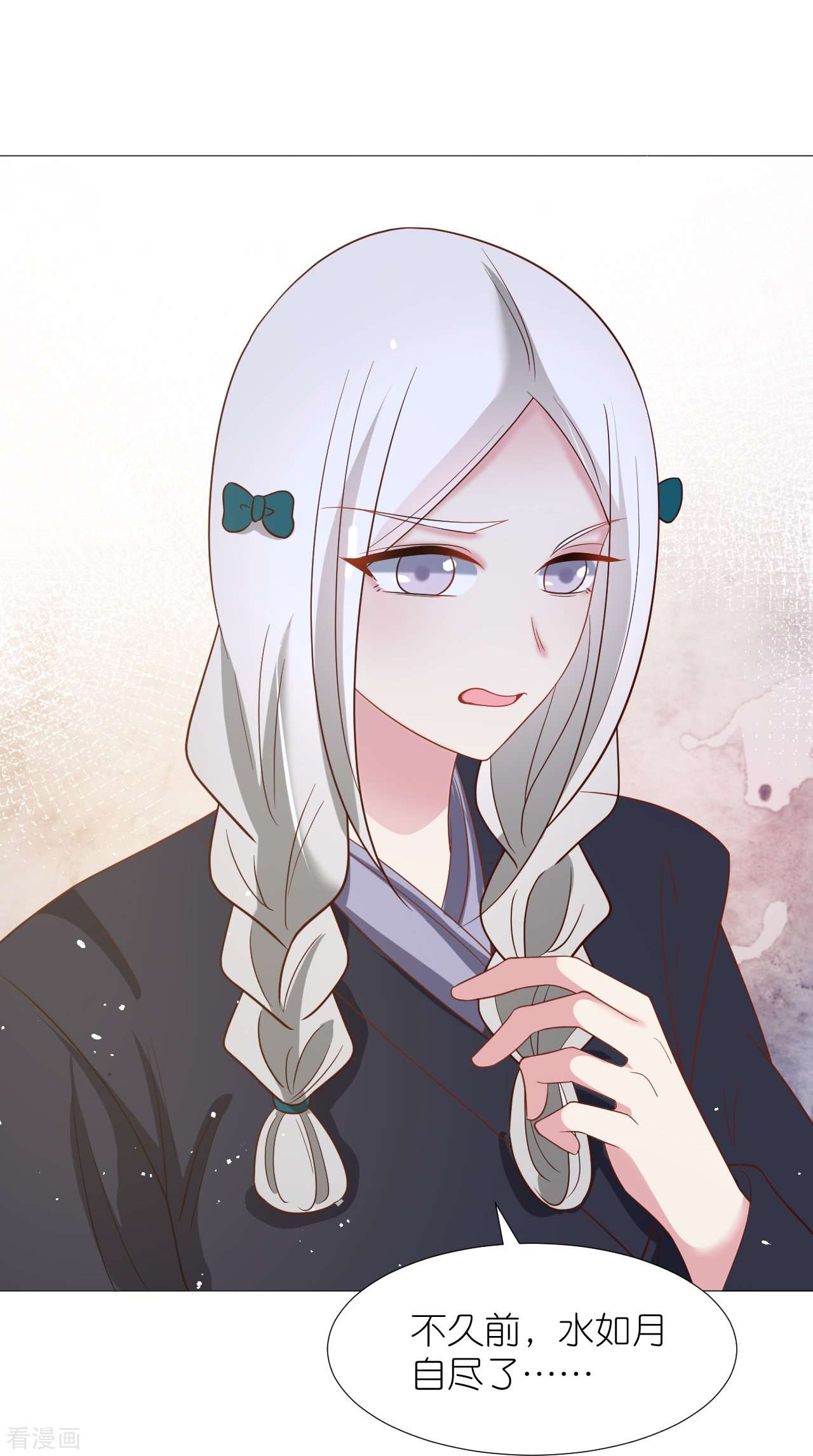 狼少女养成记340话