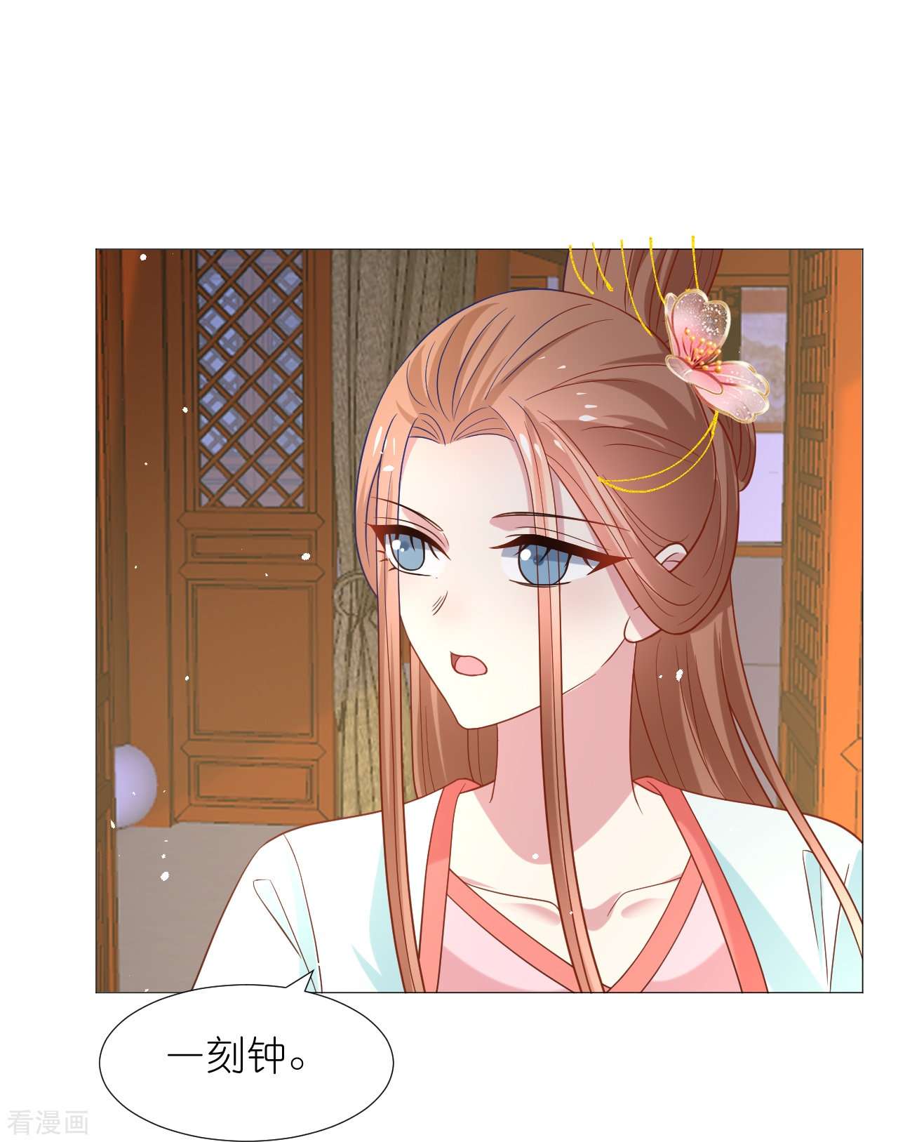 狼少女养成记341话