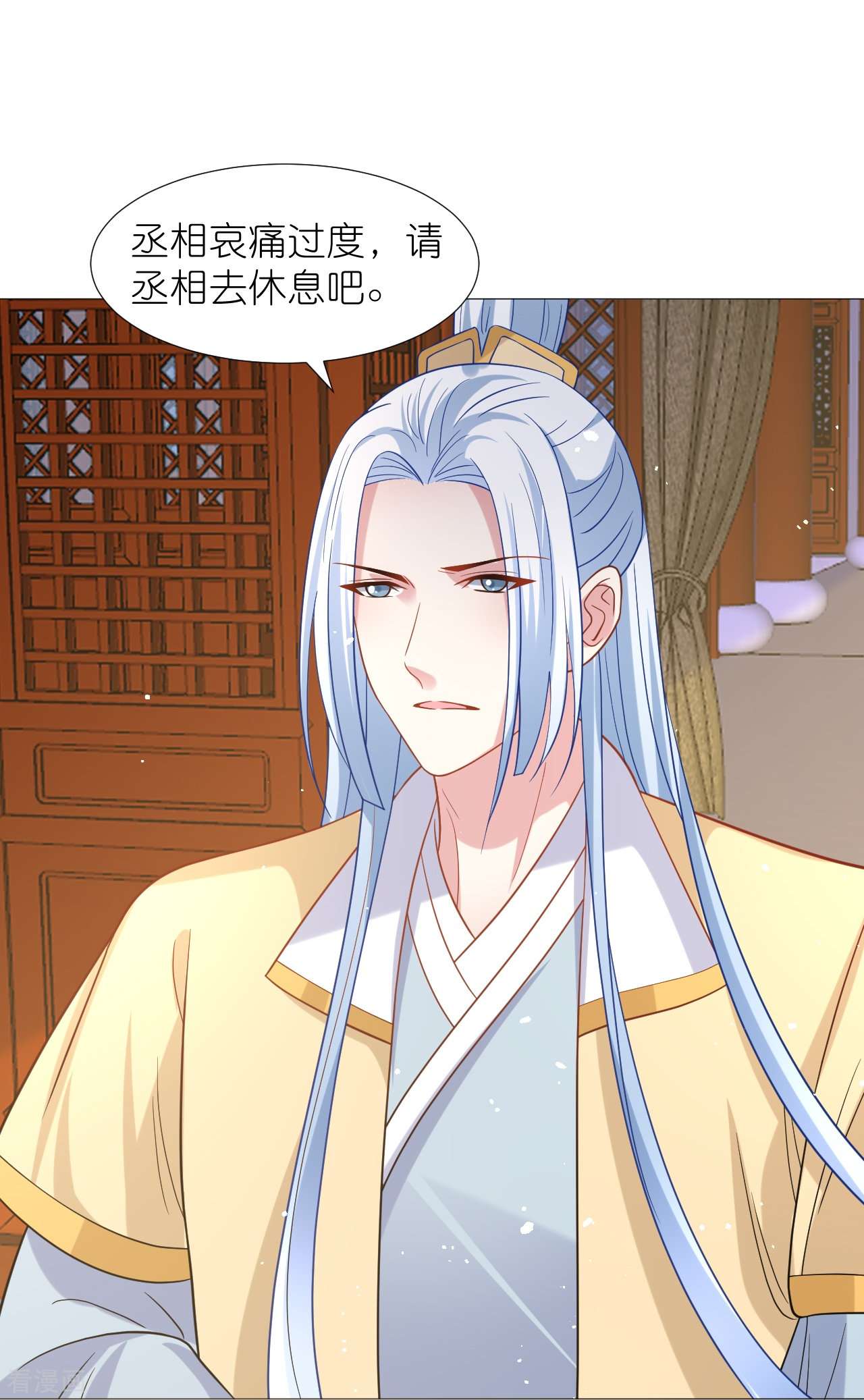 狼少女养成记341话