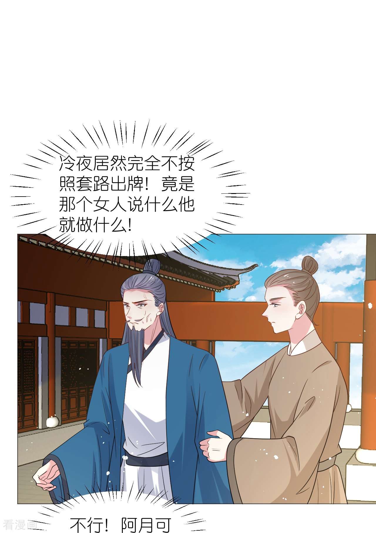 狼少女养成记341话