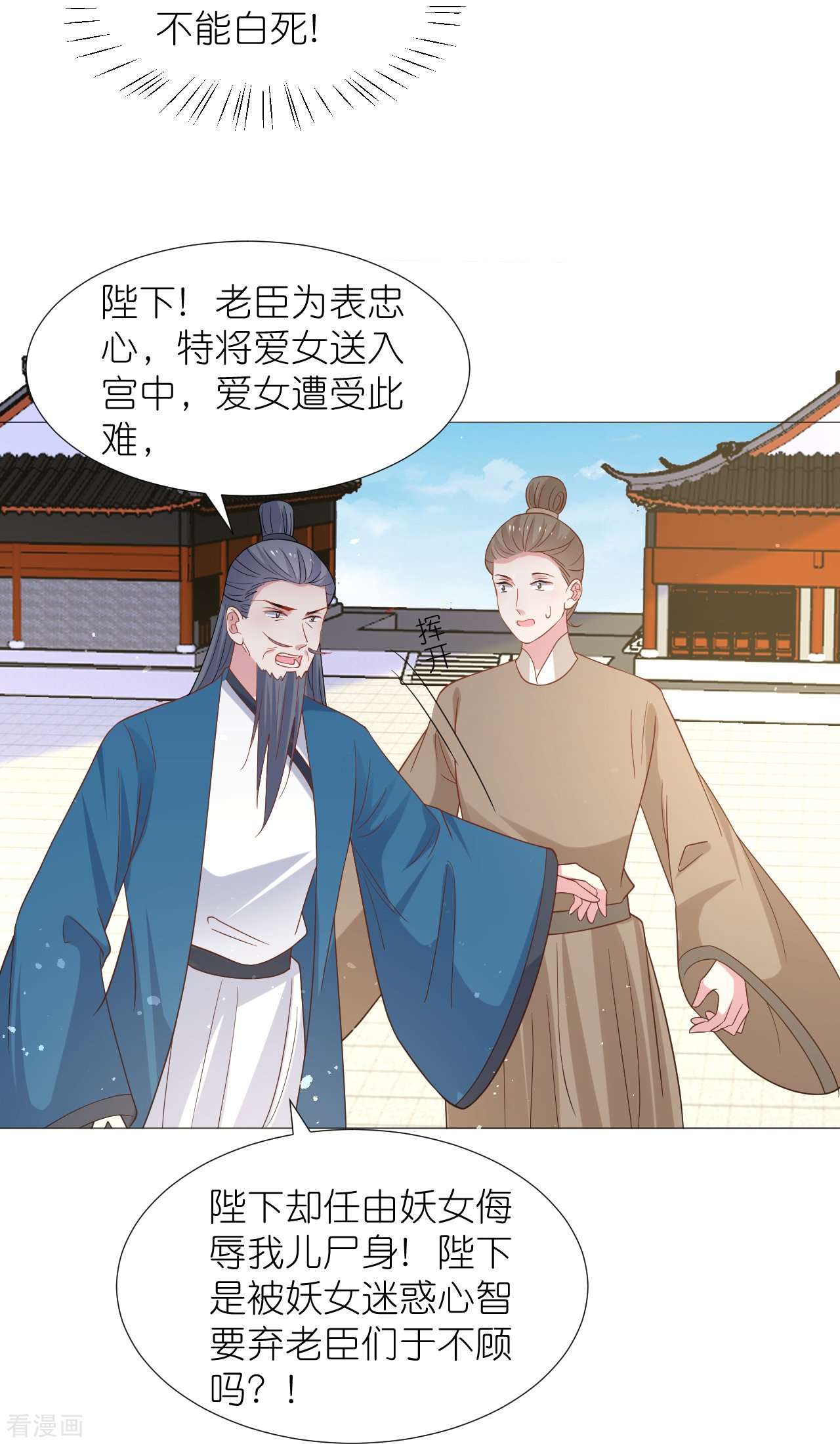 狼少女养成记341话