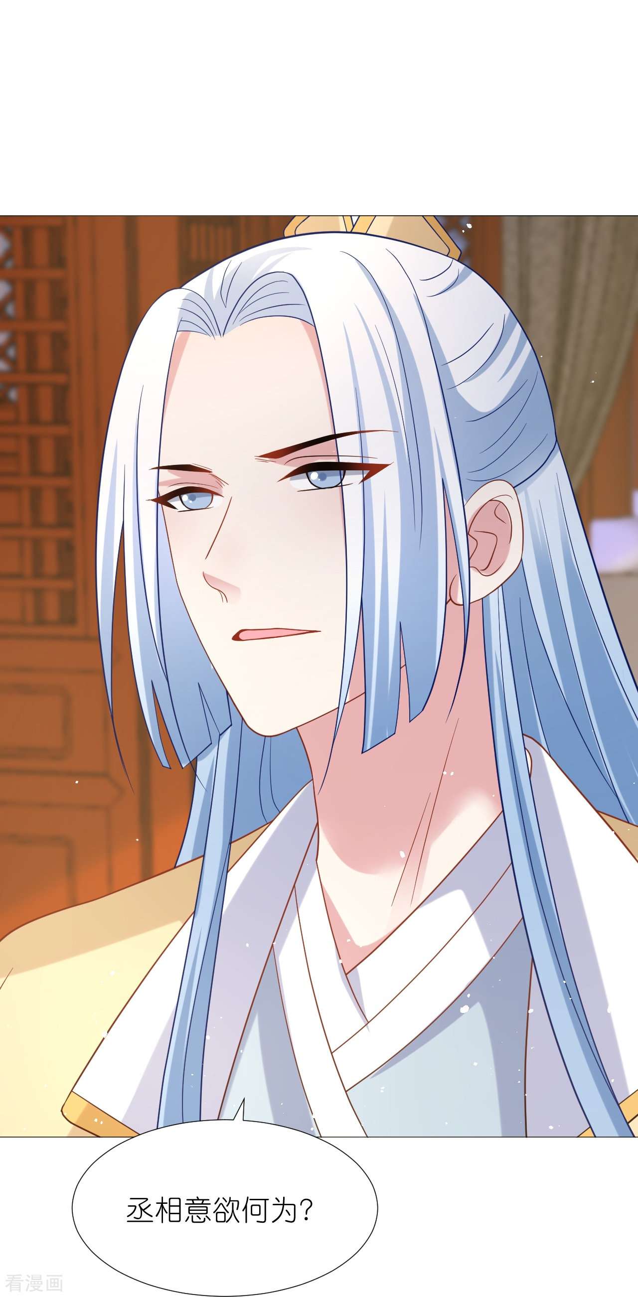 狼少女养成记341话