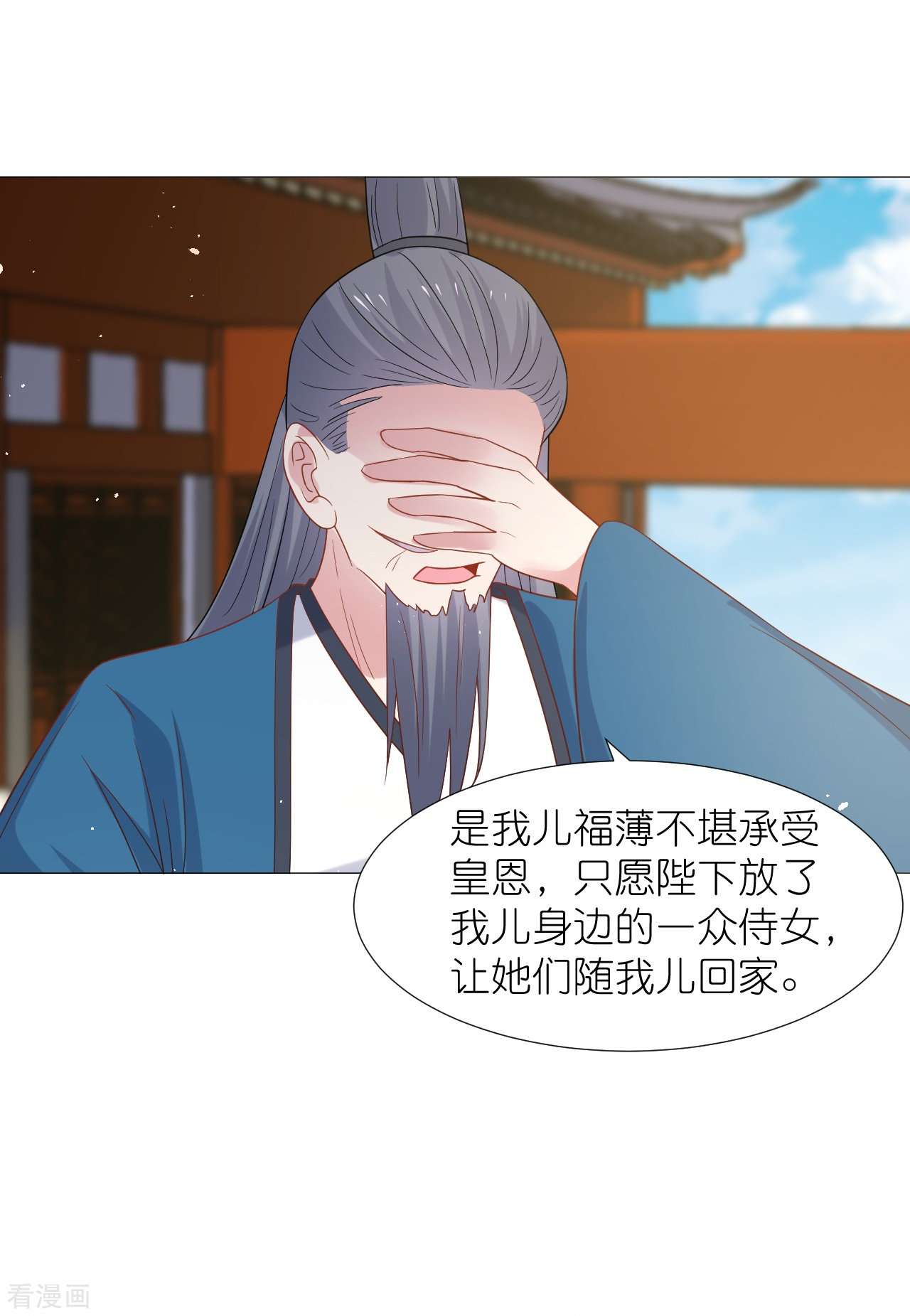 狼少女养成记341话