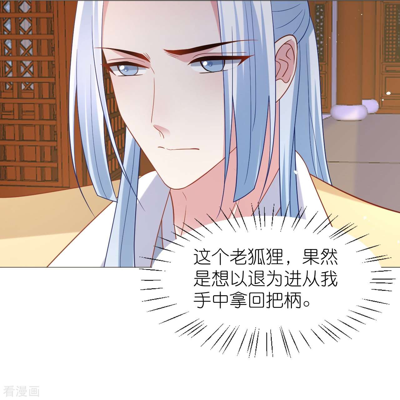 狼少女养成记341话