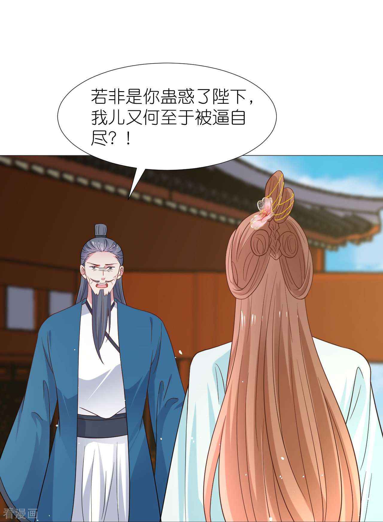 狼少女养成记341话